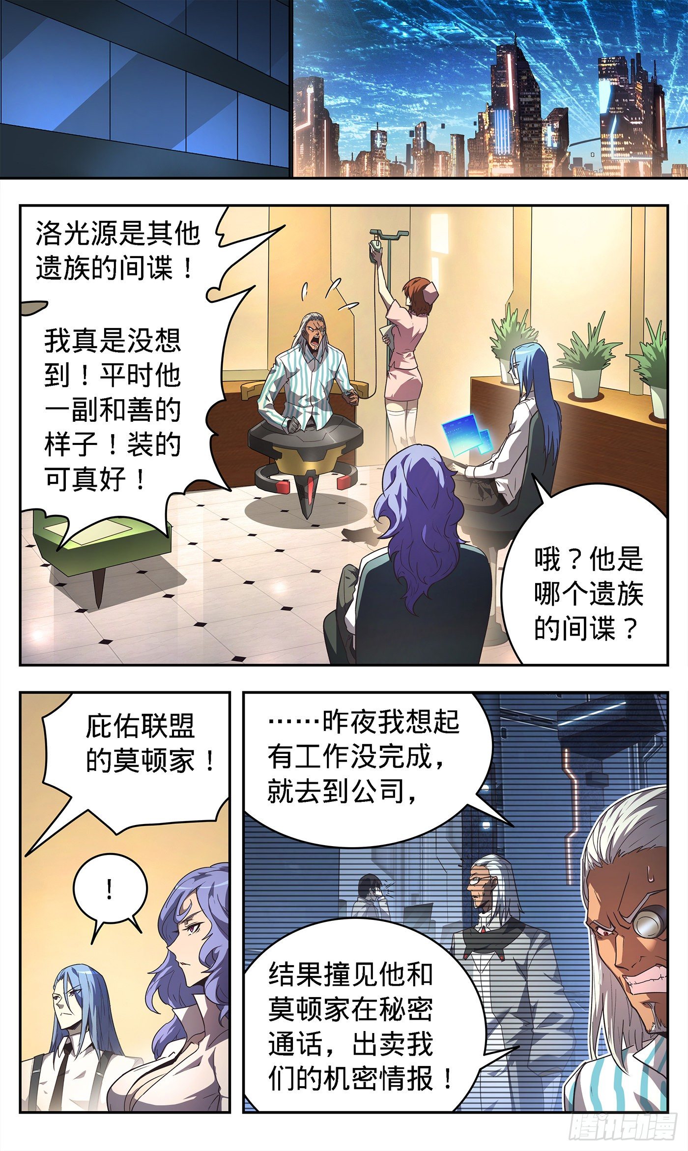 5  适合我们的路-第6话