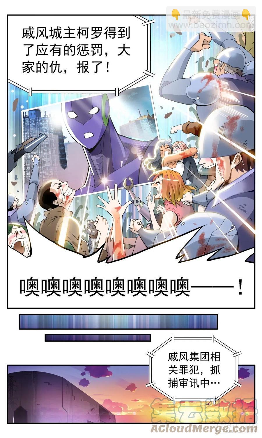 49 大家的胜利-第52话