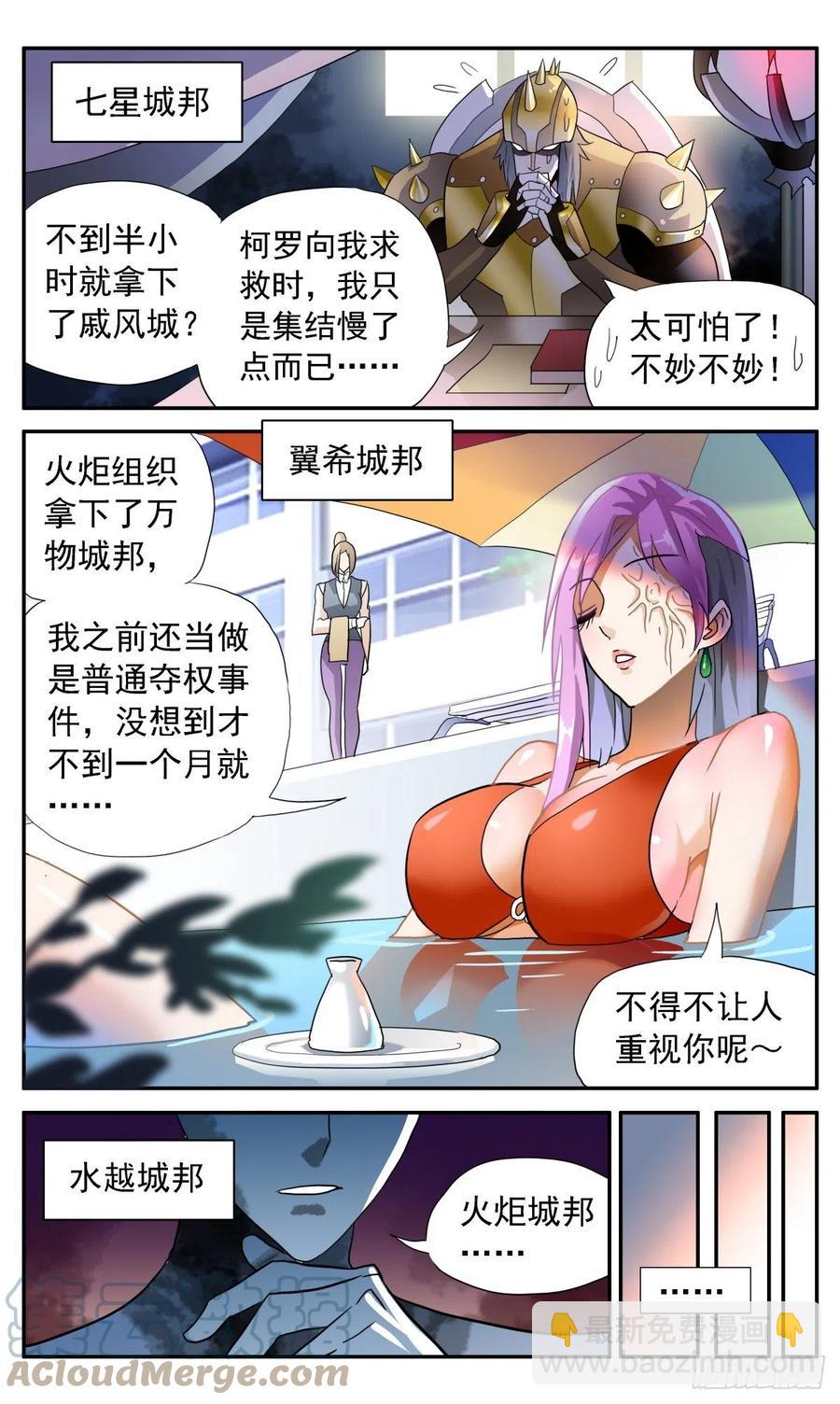 49 大家的胜利-第52话