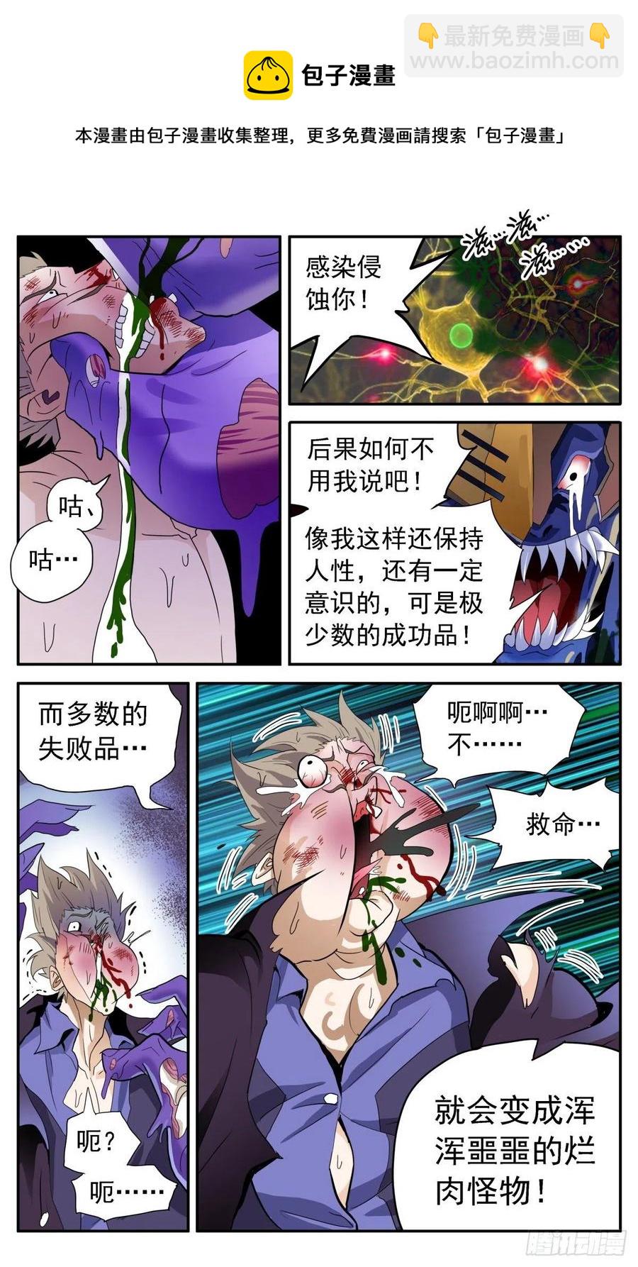 49 大家的胜利-第52话