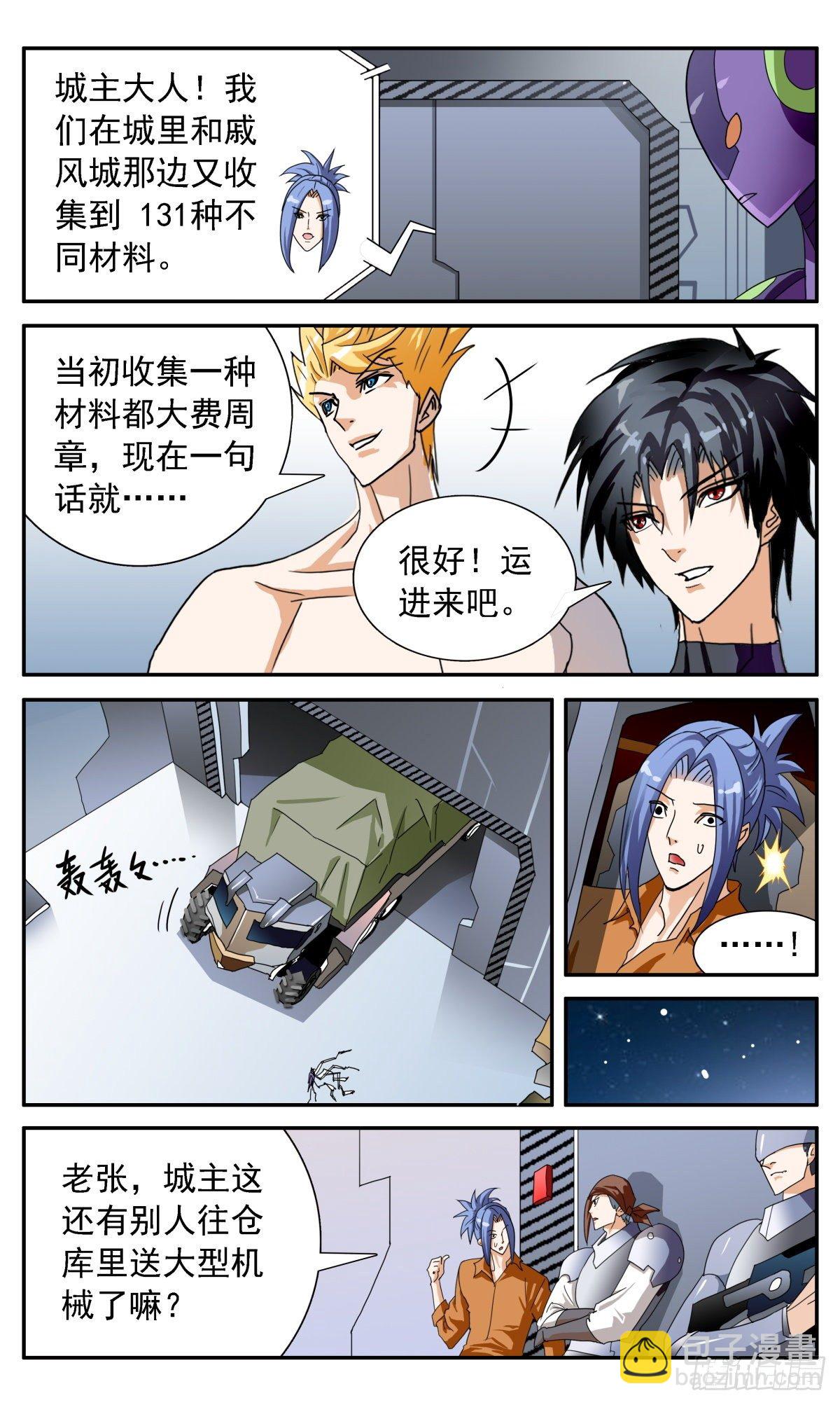 51 三个未解锁项-第54话