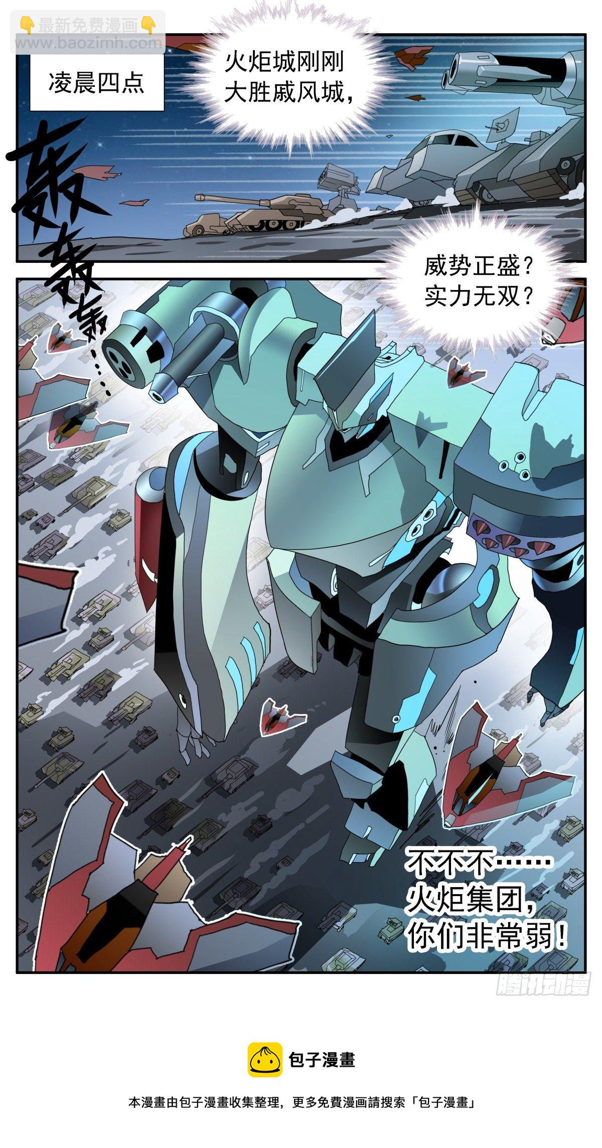 51 三个未解锁项-第54话