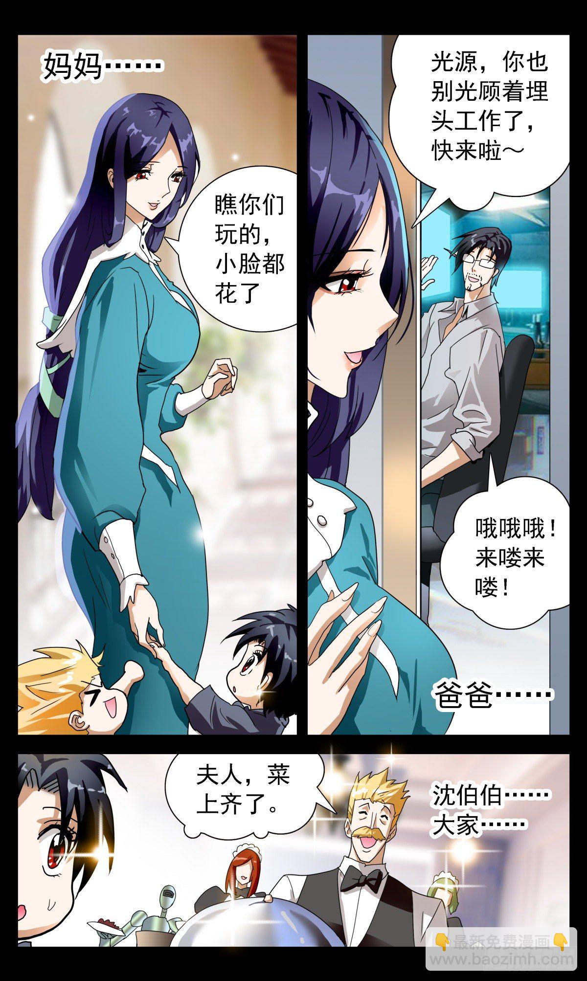 51 三个未解锁项-第54话