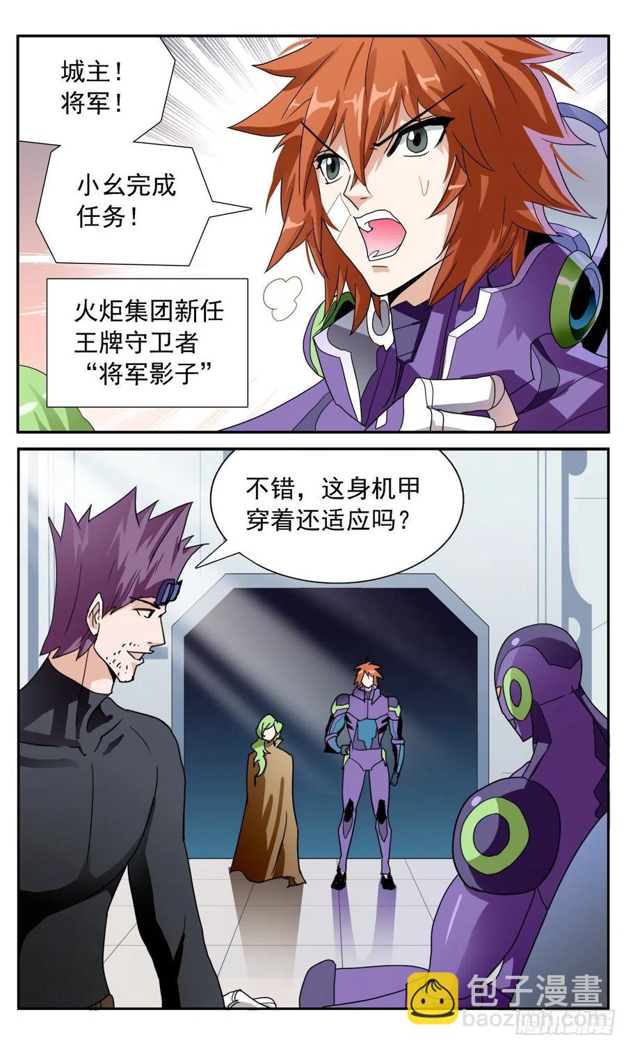 53 威震10区-第56话