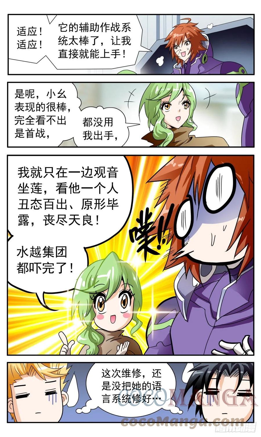 53 威震10区-第56话