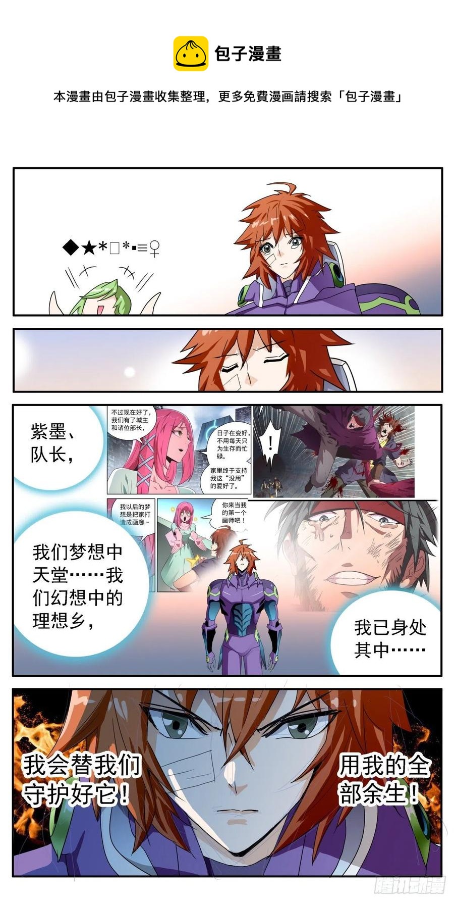 53 威震10区-第56话