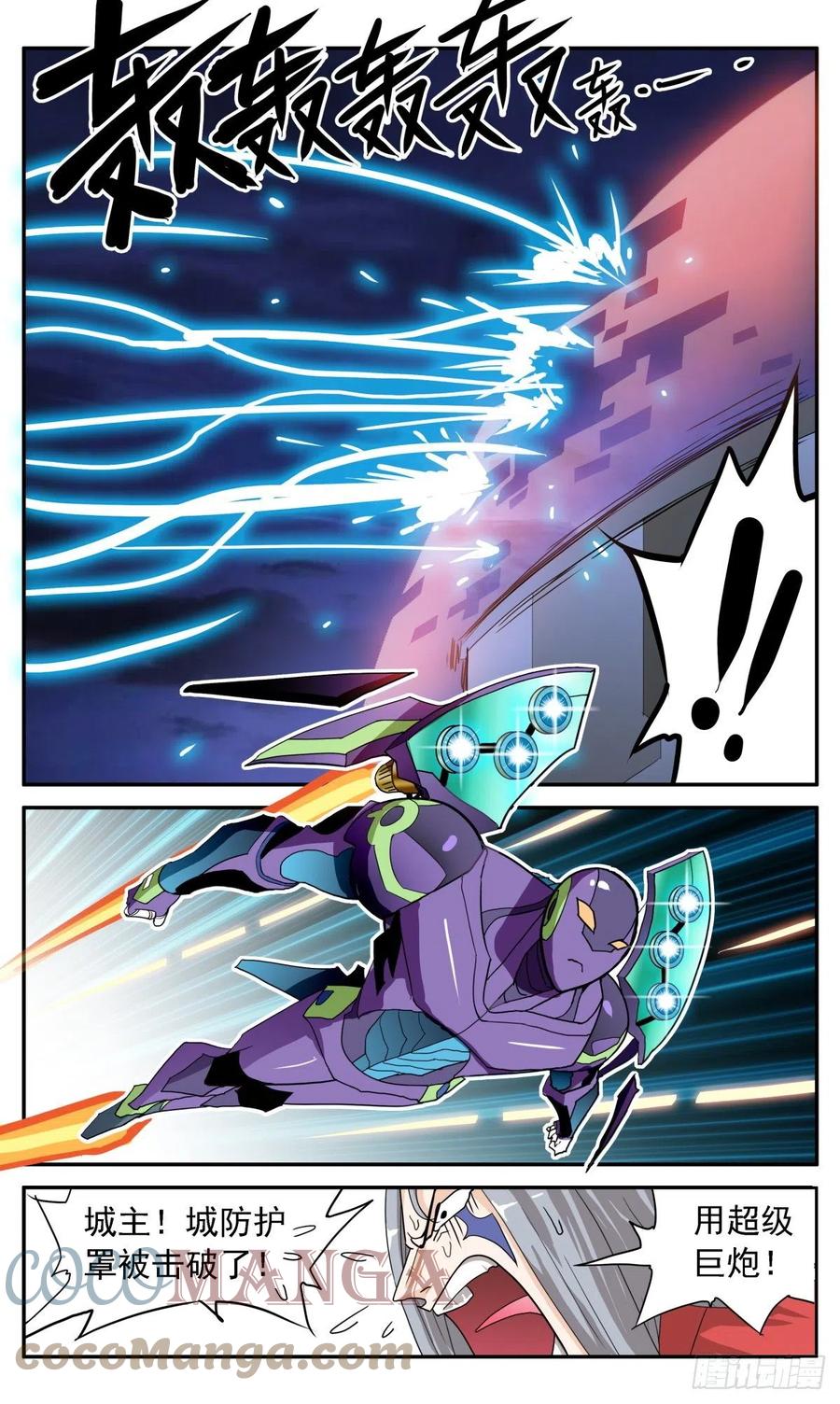 53 威震10区-第56话