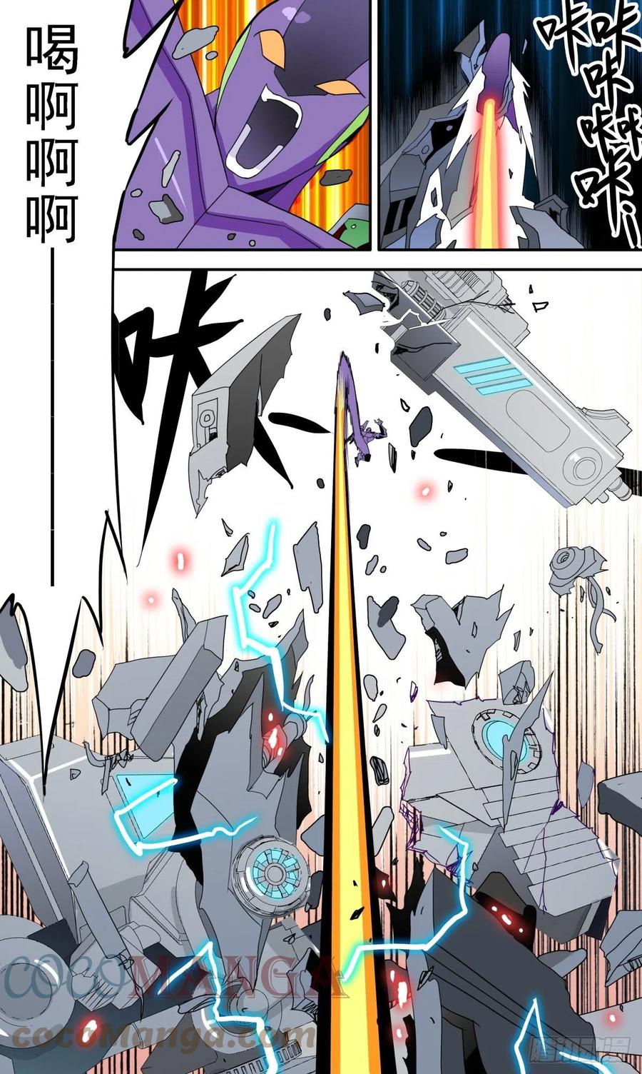 53 威震10区-第56话