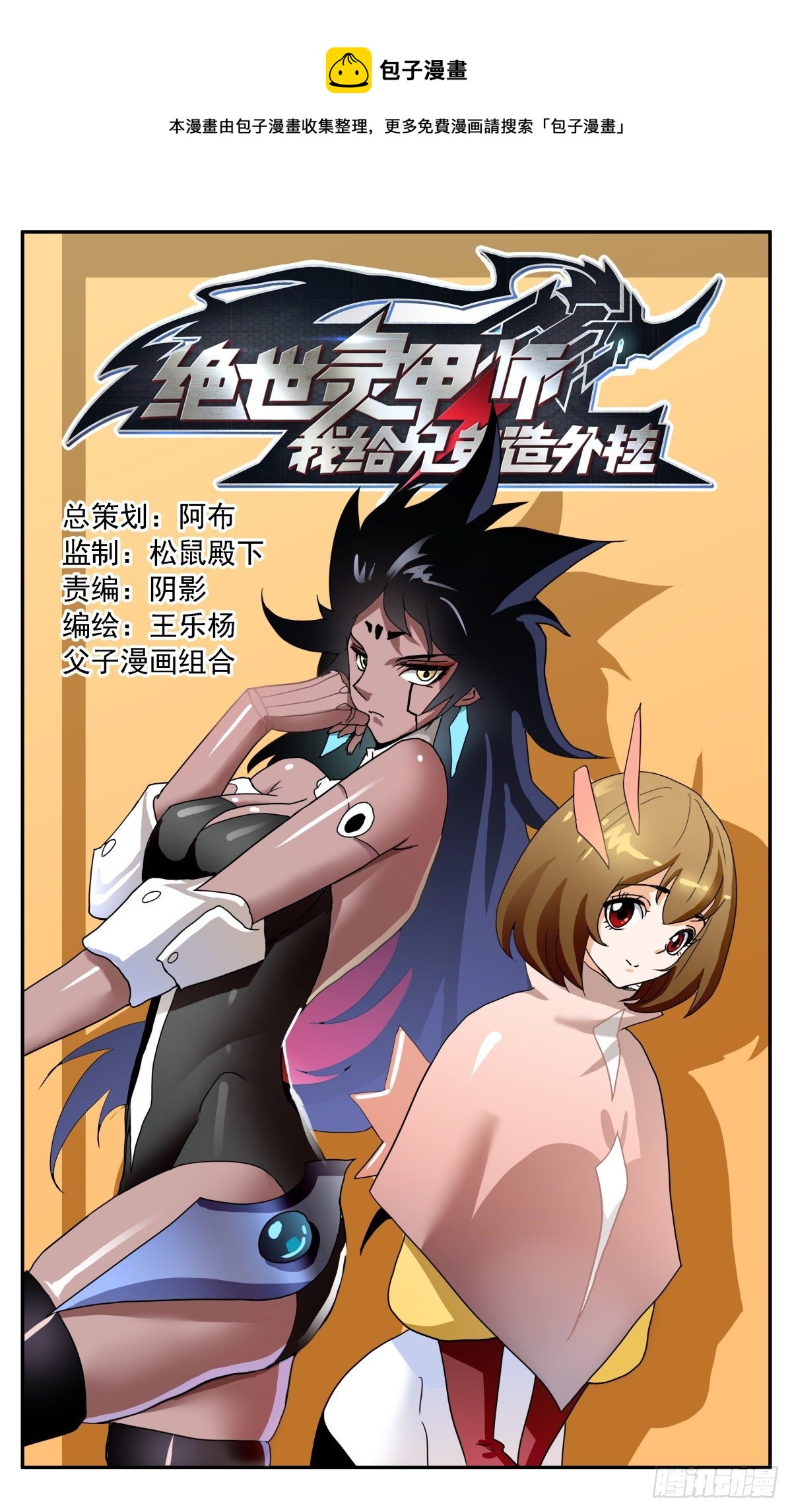 55  另一位失忆者-第58话