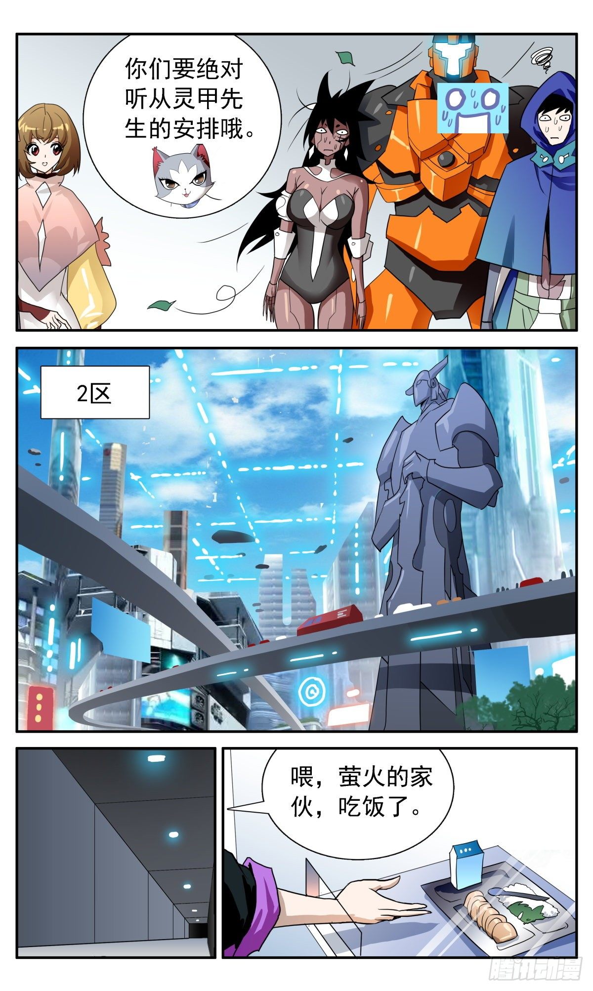 55  另一位失忆者-第58话