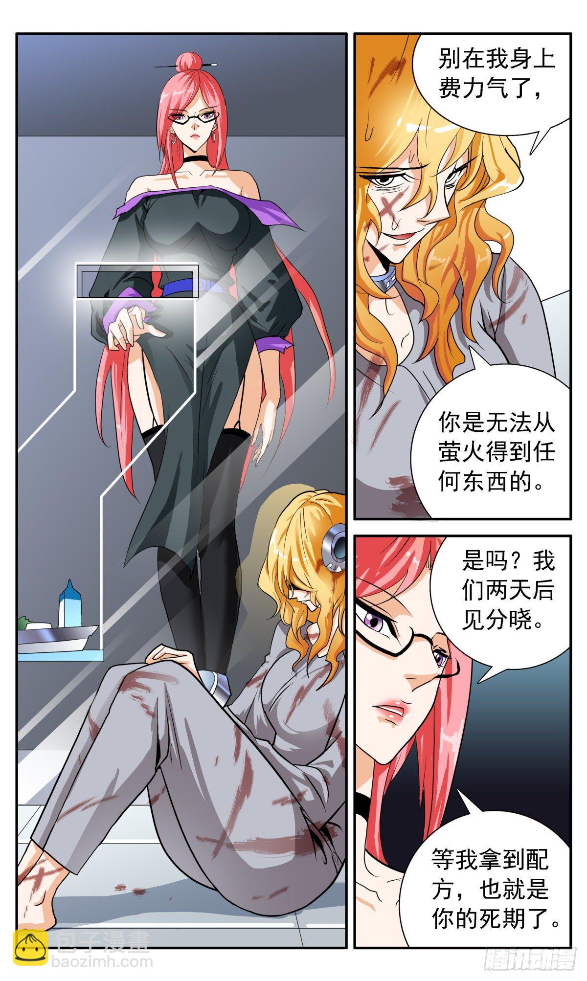 55  另一位失忆者-第58话