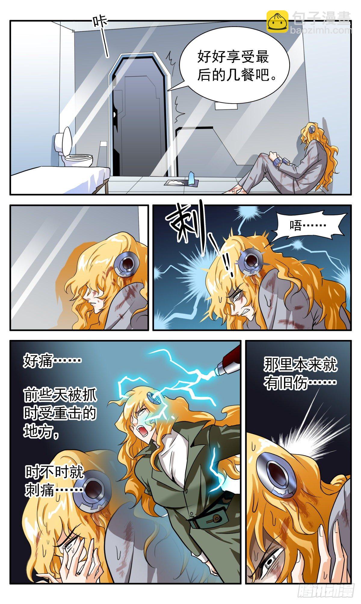 55  另一位失忆者-第58话