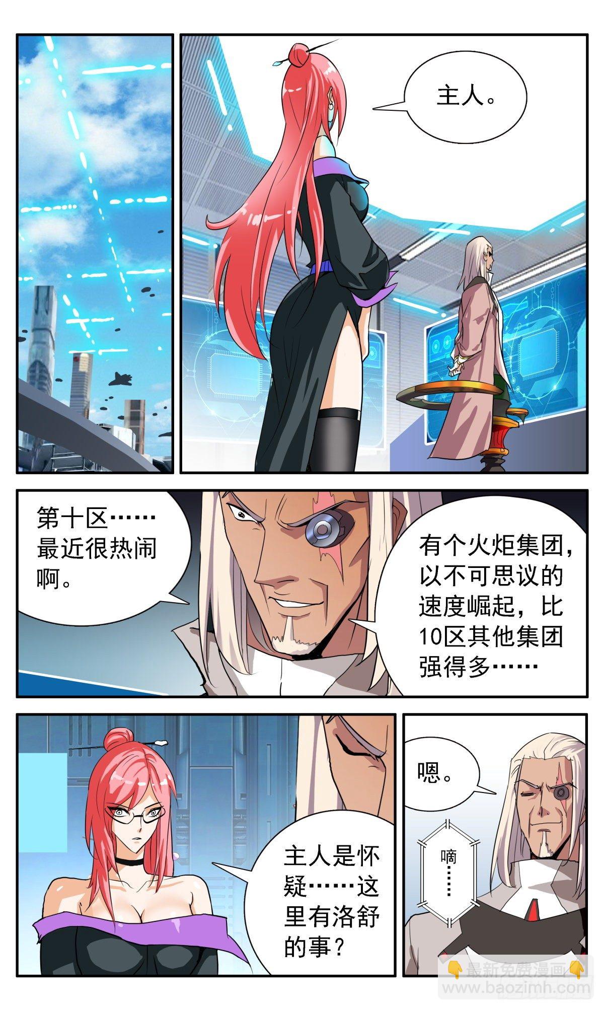 55  另一位失忆者-第58话