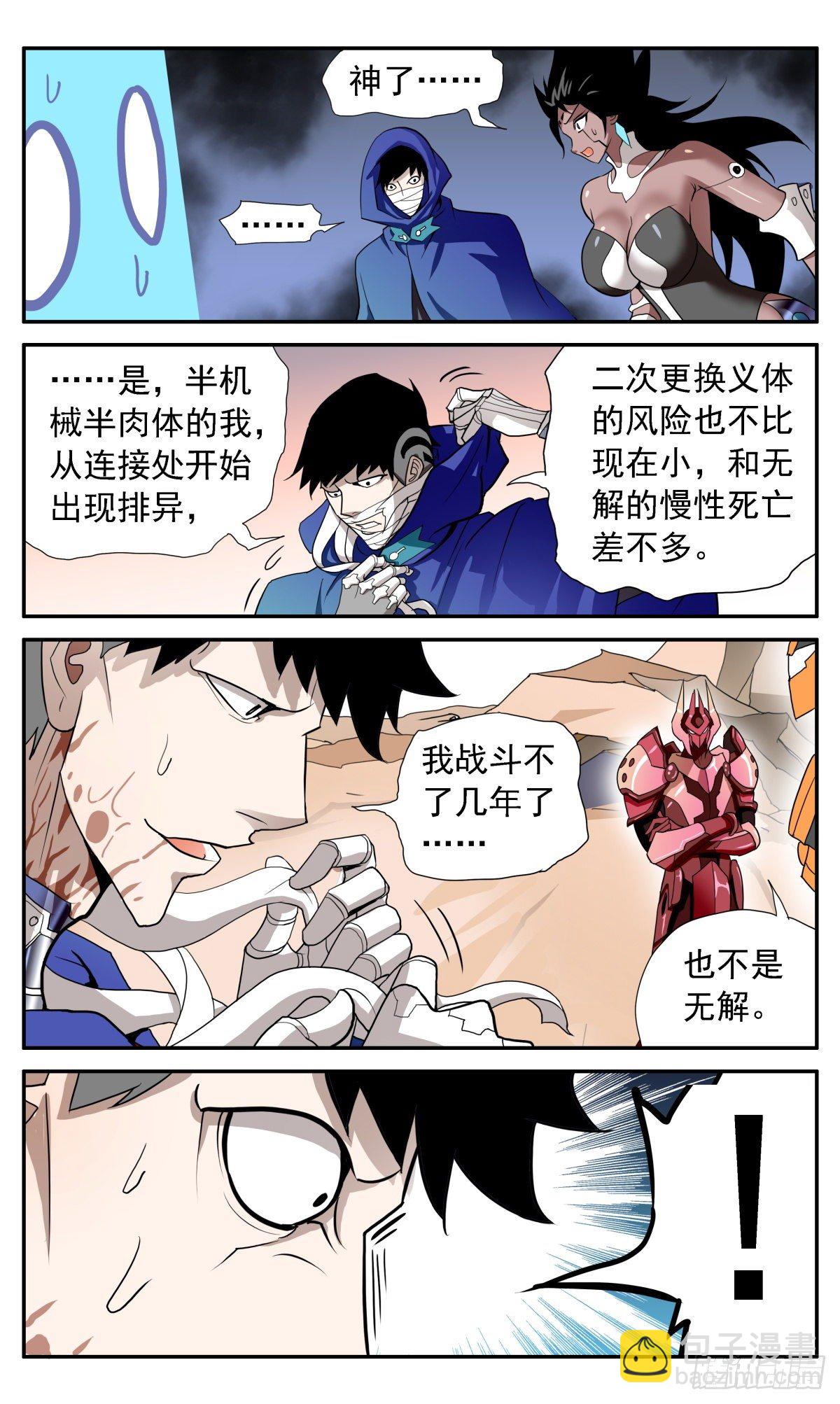 55  另一位失忆者-第58话