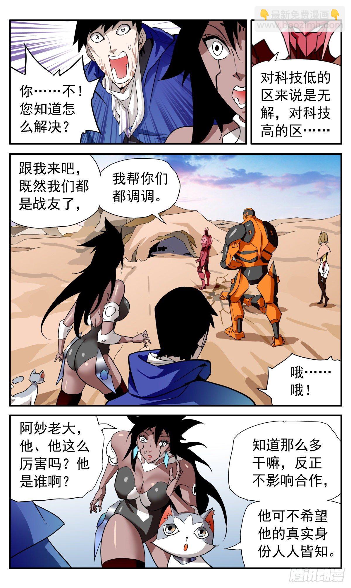 55  另一位失忆者-第58话