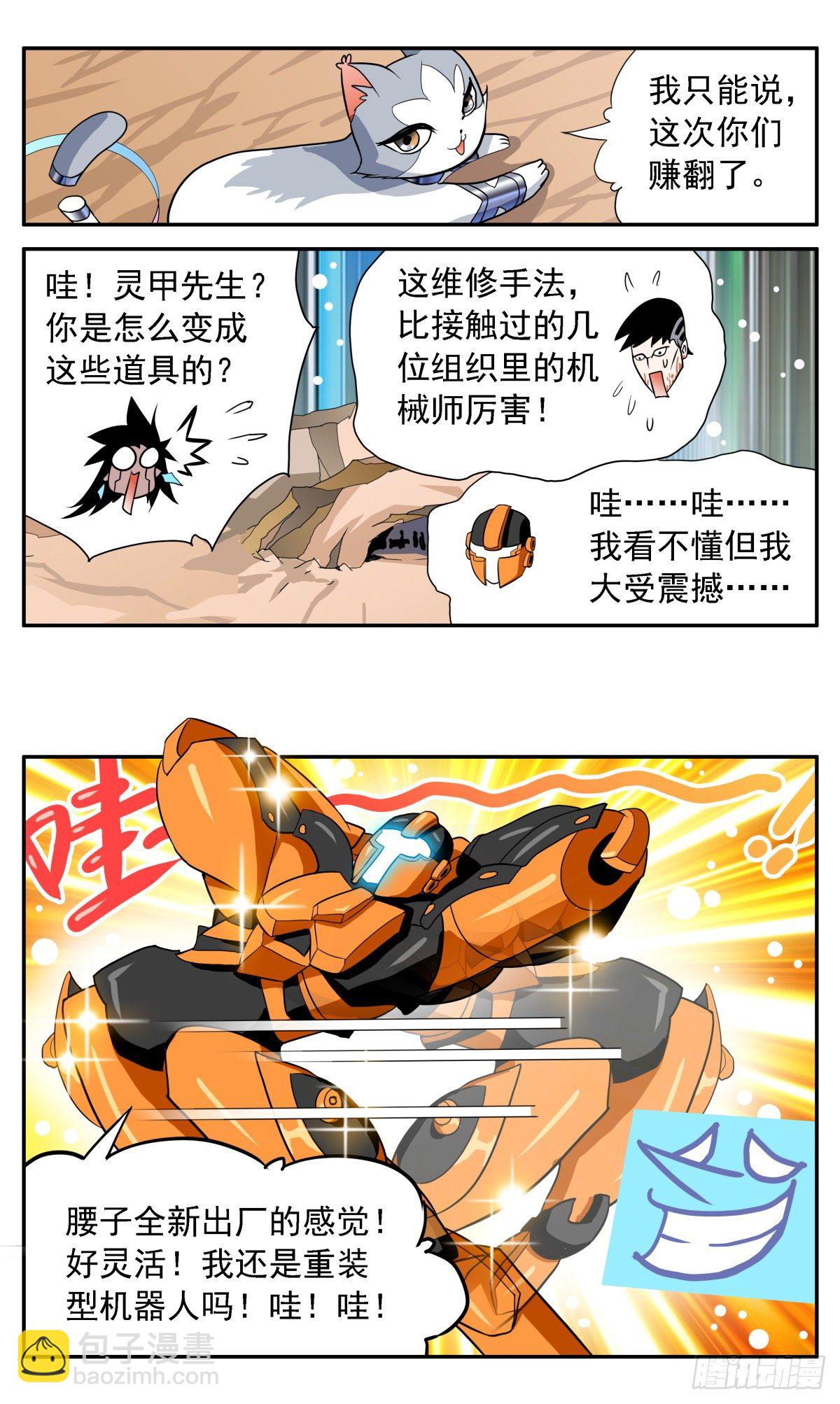 55  另一位失忆者-第58话