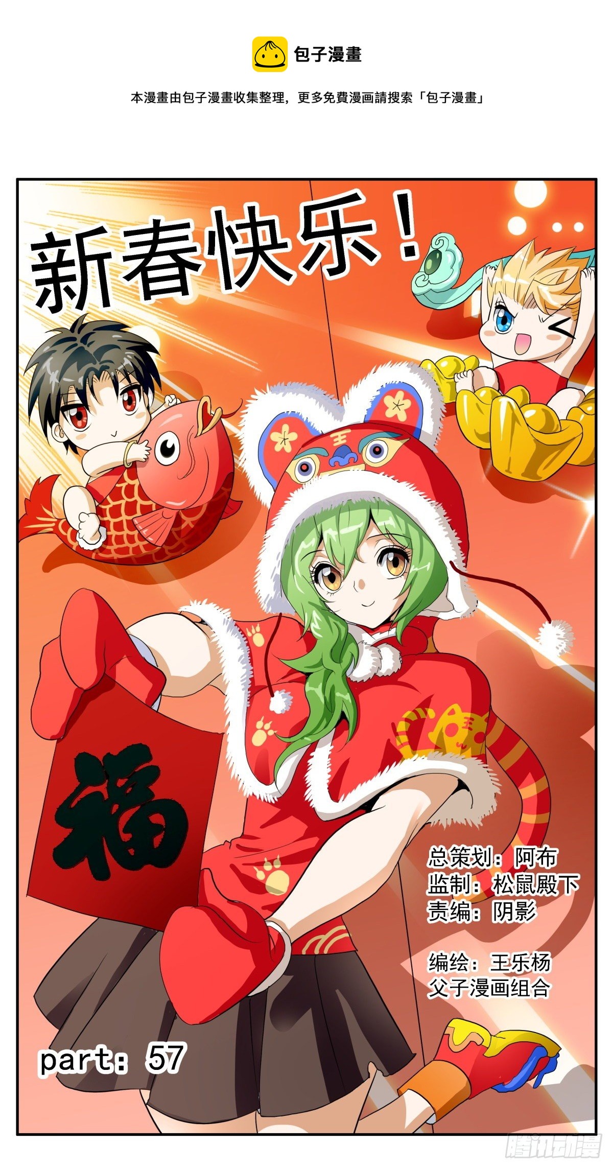 57 高伯伯、治安厅-第60话