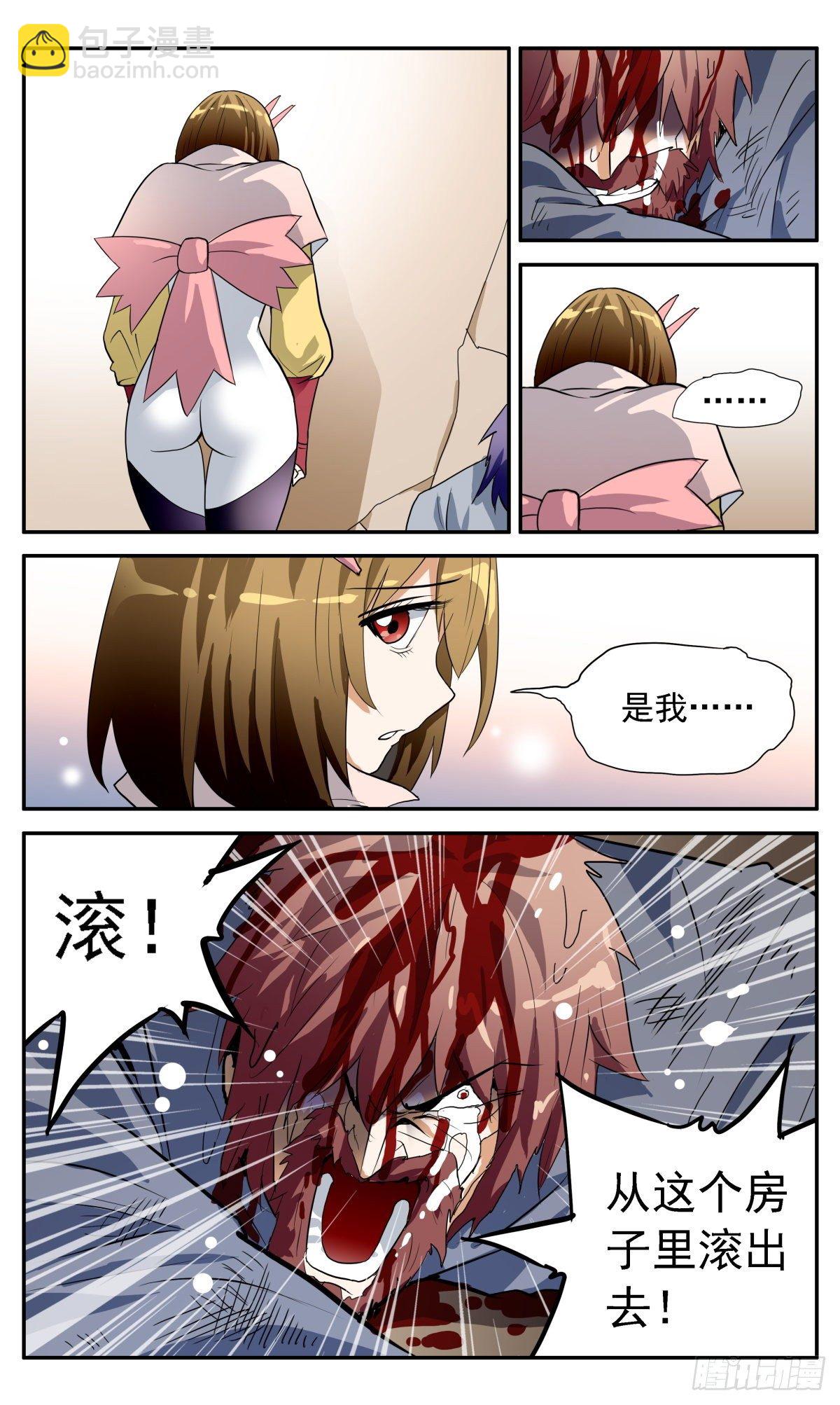 57 高伯伯、治安厅-第60话