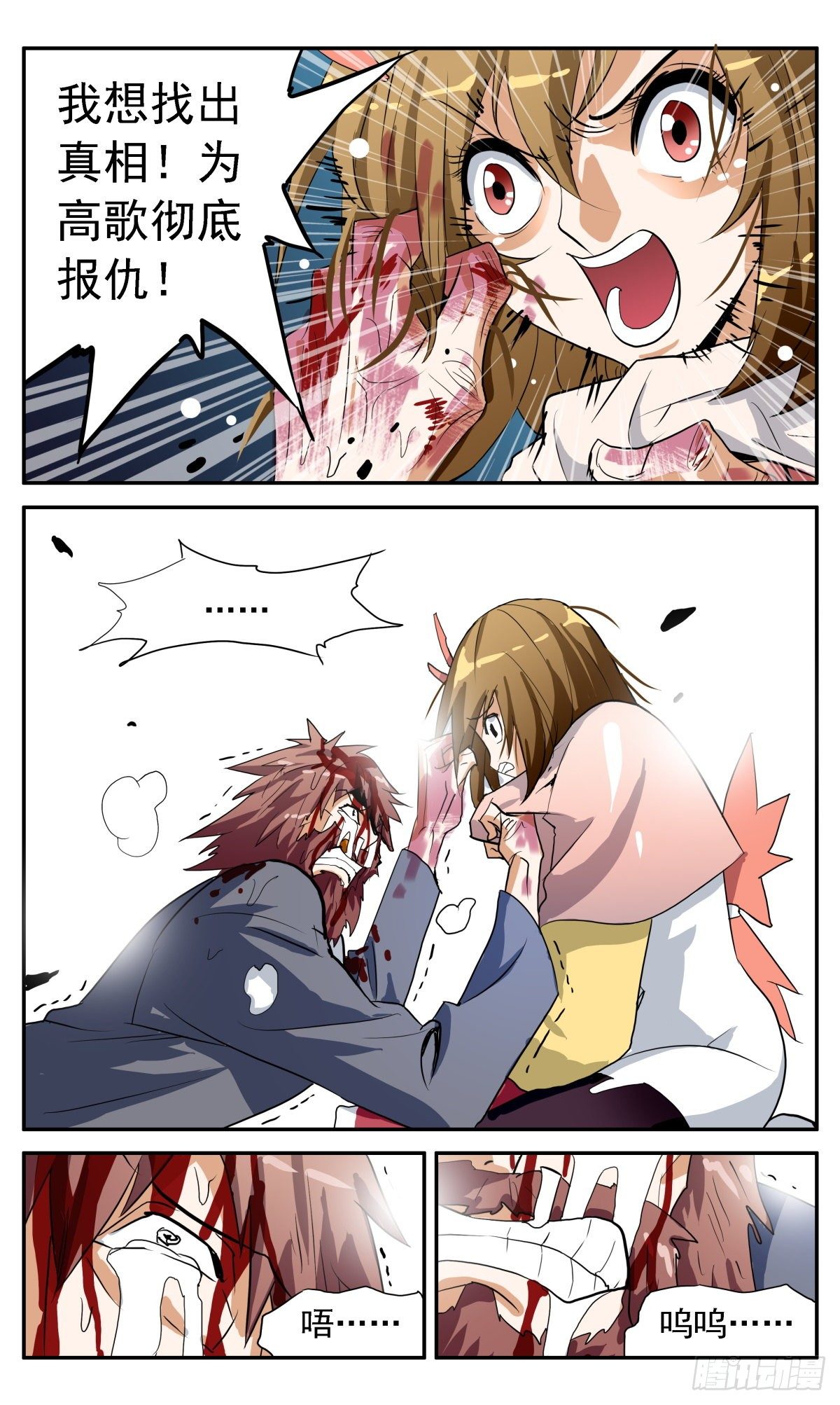 57 高伯伯、治安厅-第60话