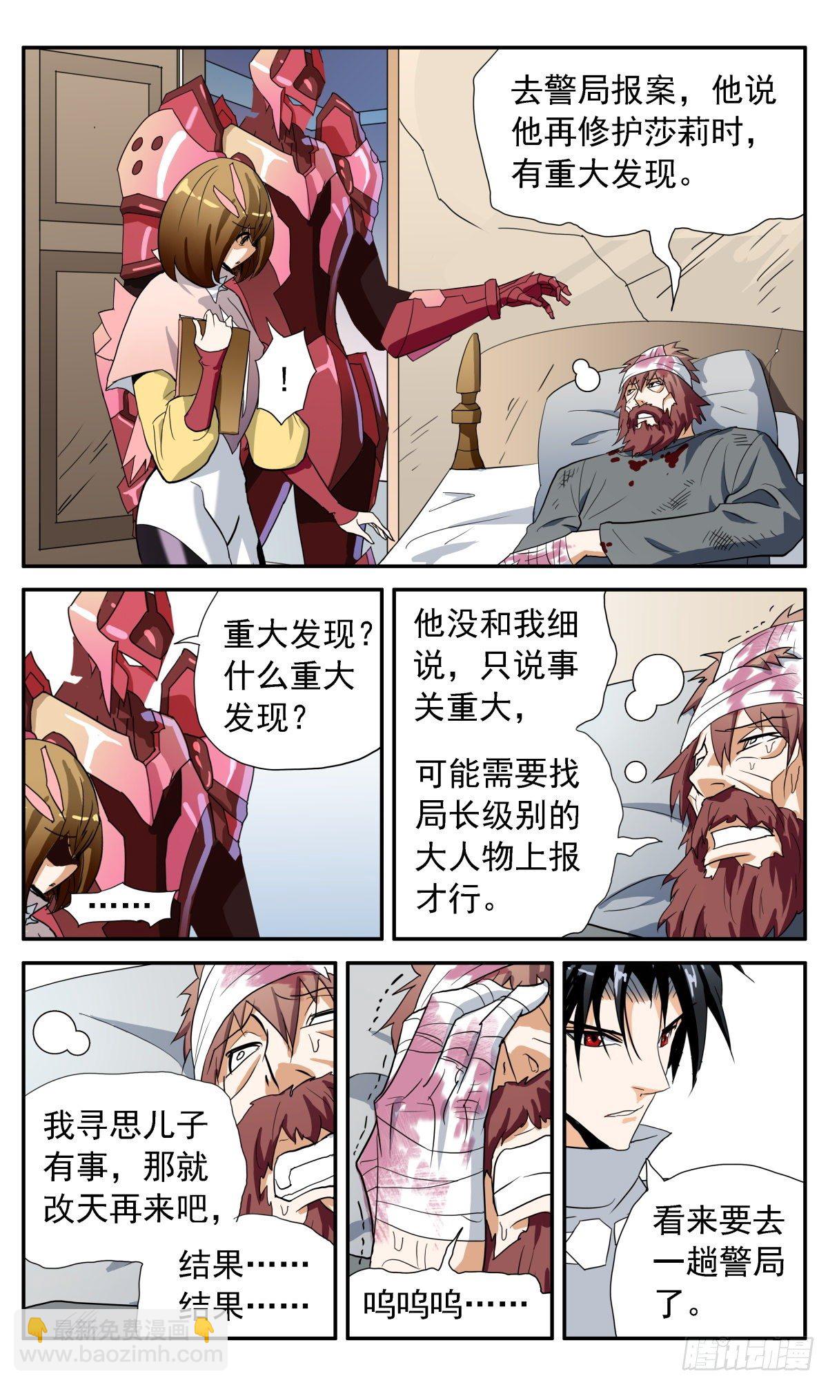 57 高伯伯、治安厅-第60话