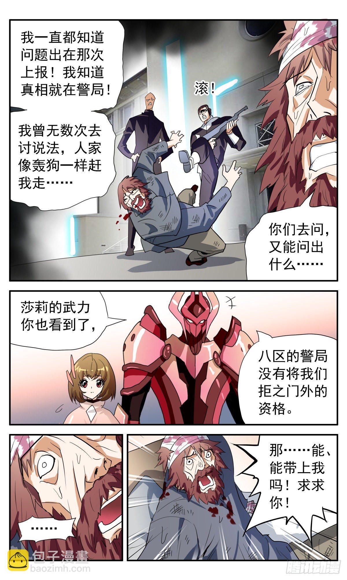 57 高伯伯、治安厅-第60话