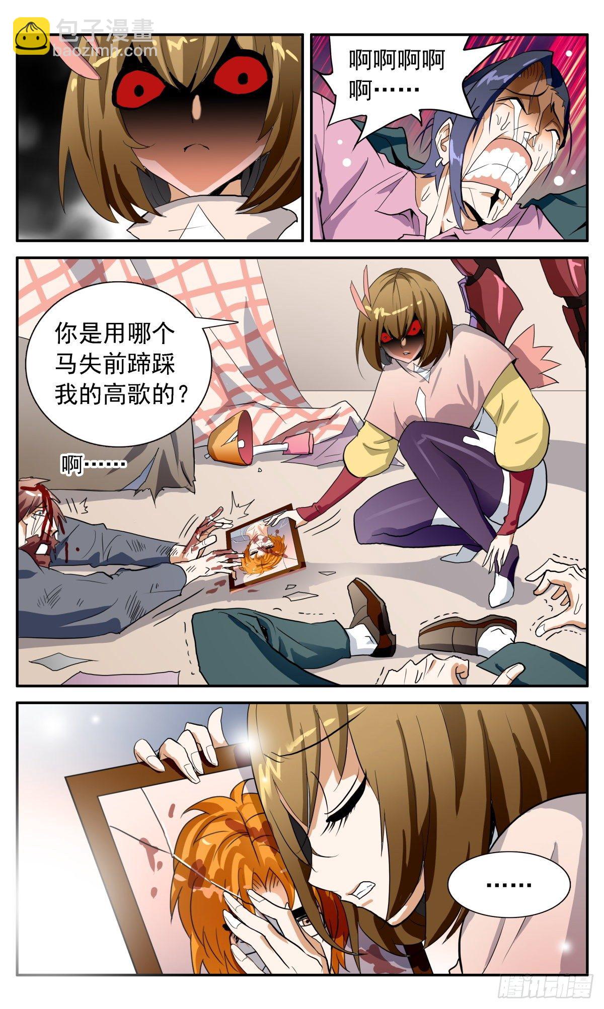 57 高伯伯、治安厅-第60话