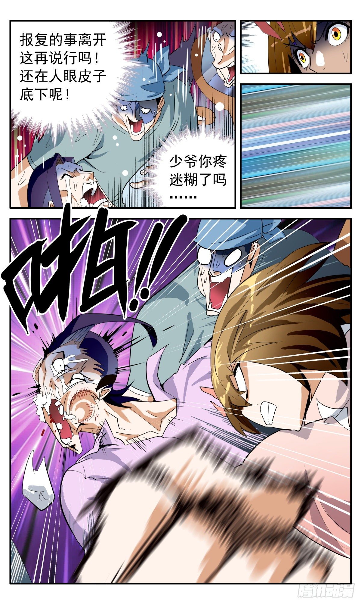 57 高伯伯、治安厅-第60话