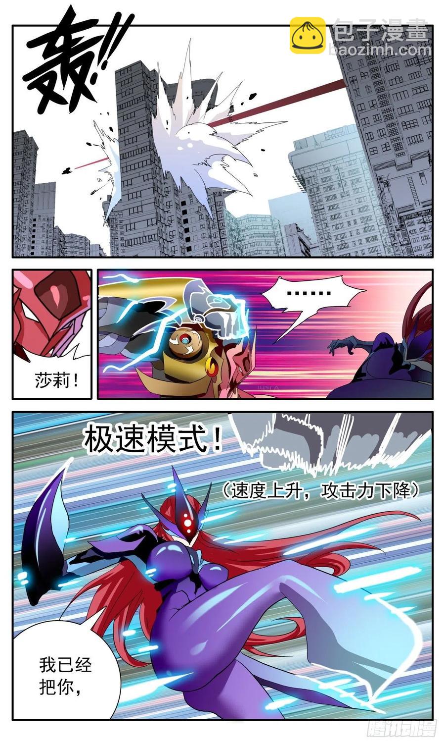 61 各施手段-第64话