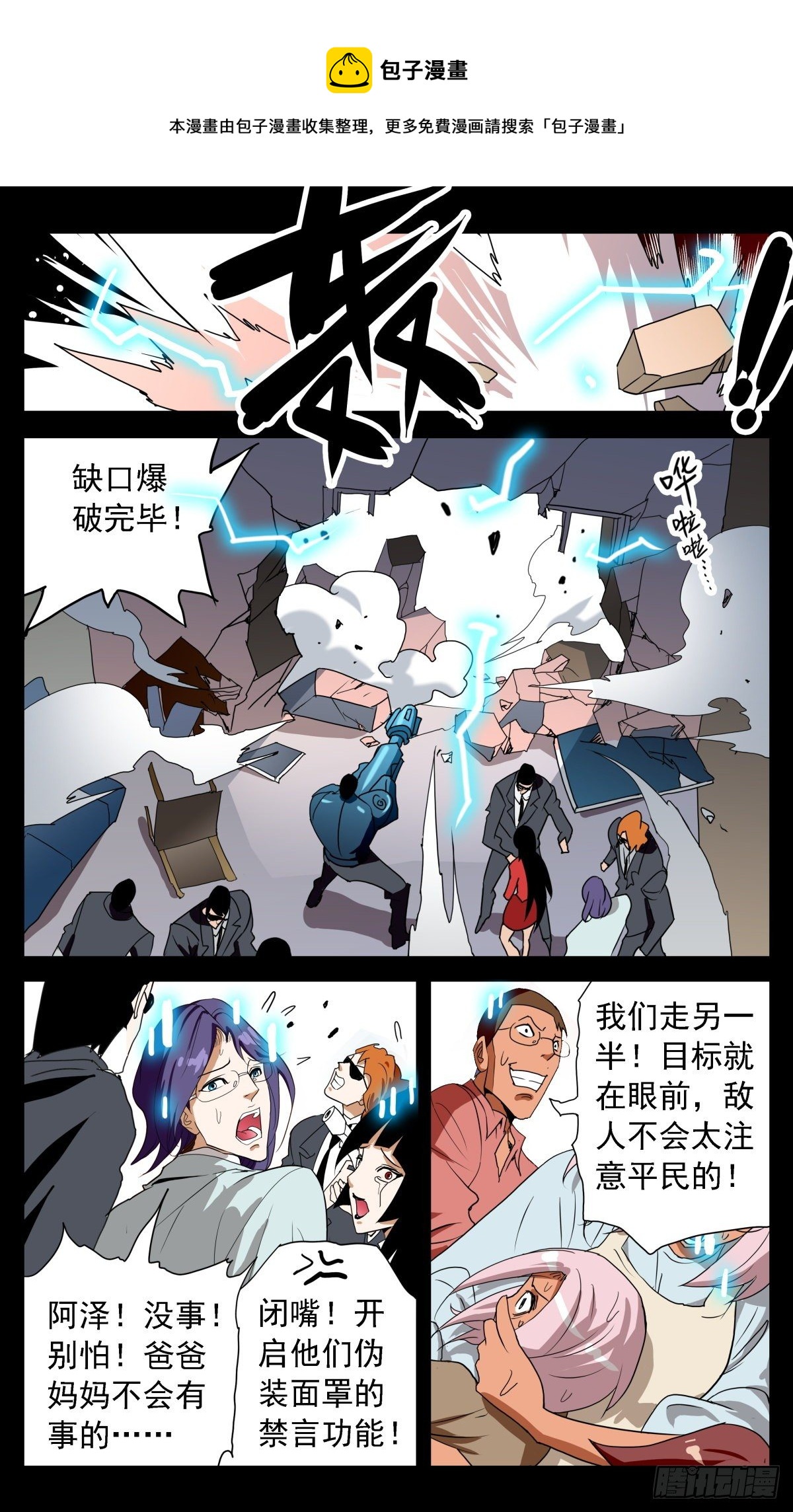 63 愿所有人比我不幸-第66话