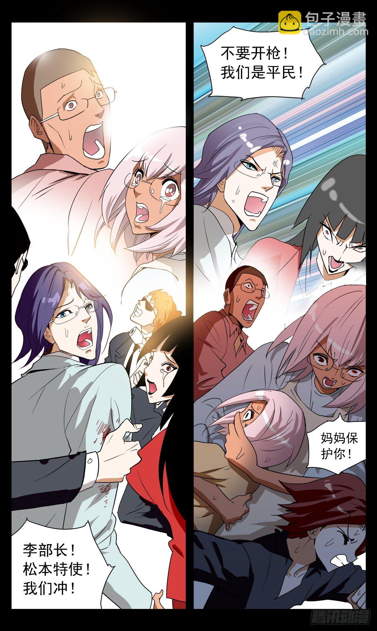 63 愿所有人比我不幸-第66话