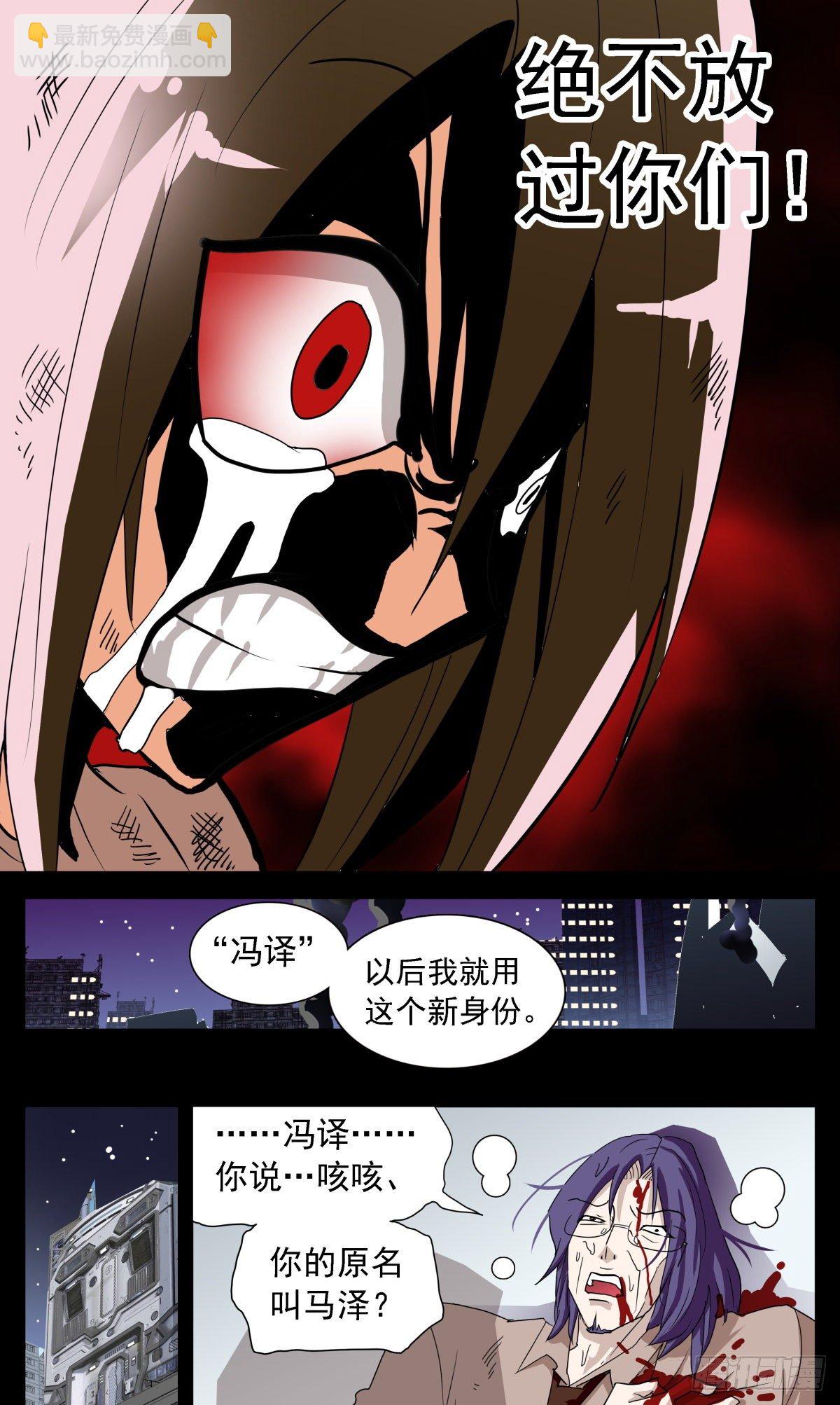 63 愿所有人比我不幸-第66话