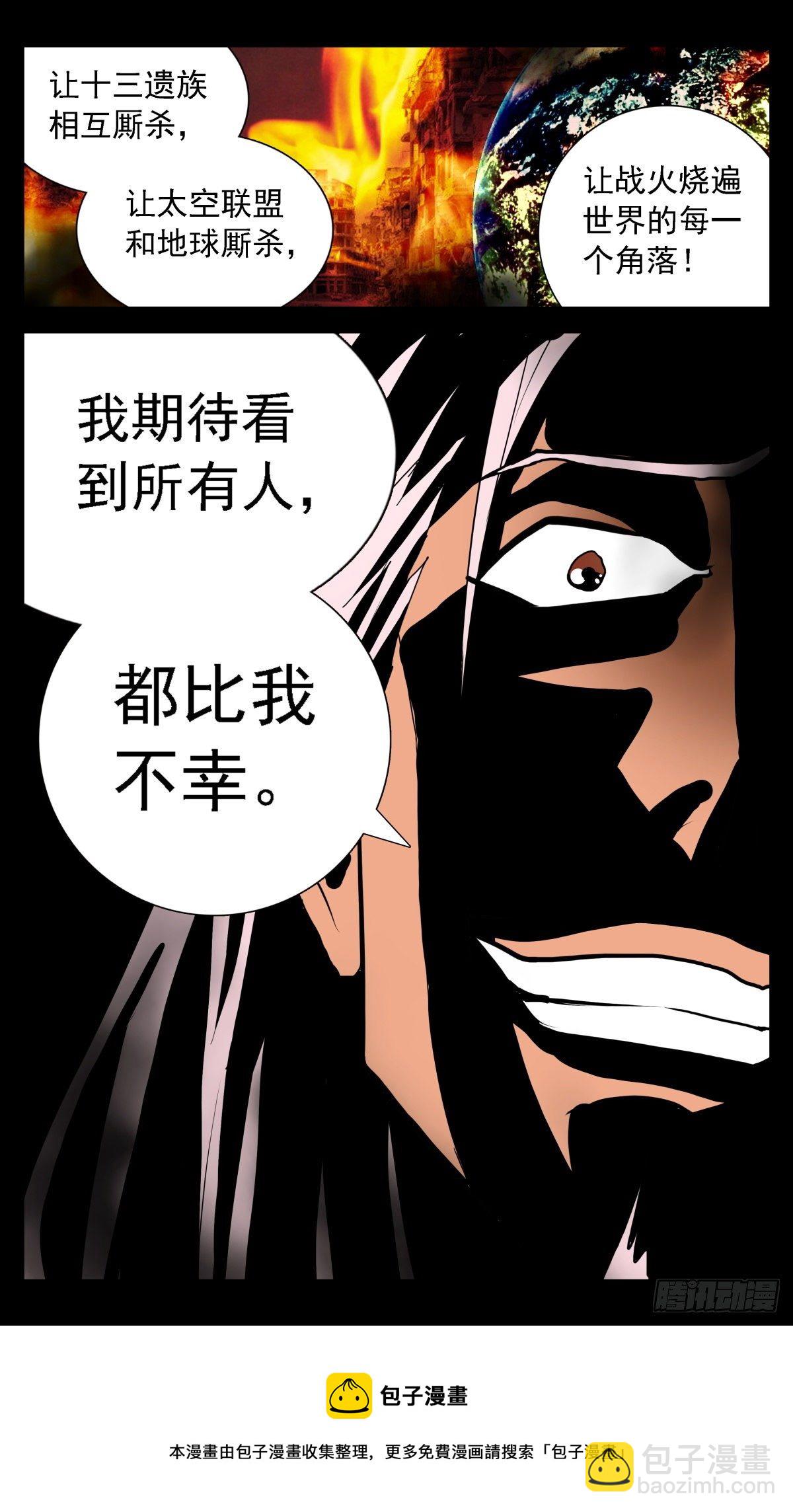 63 愿所有人比我不幸-第66话