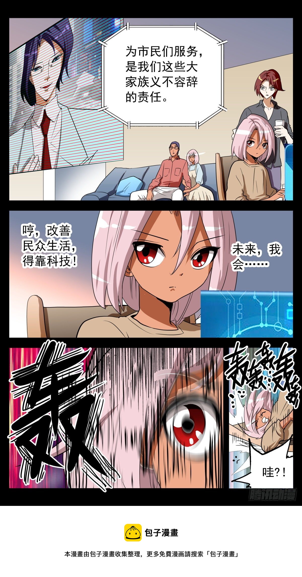 63 愿所有人比我不幸-第66话