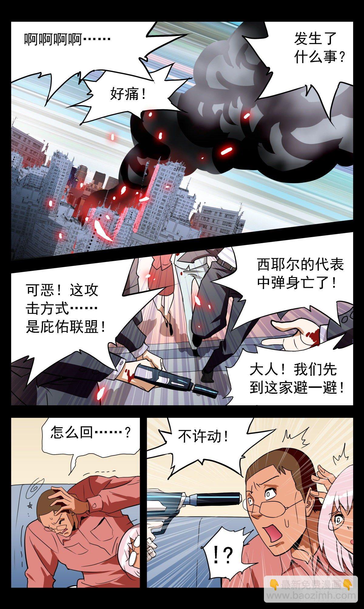 63 愿所有人比我不幸-第66话