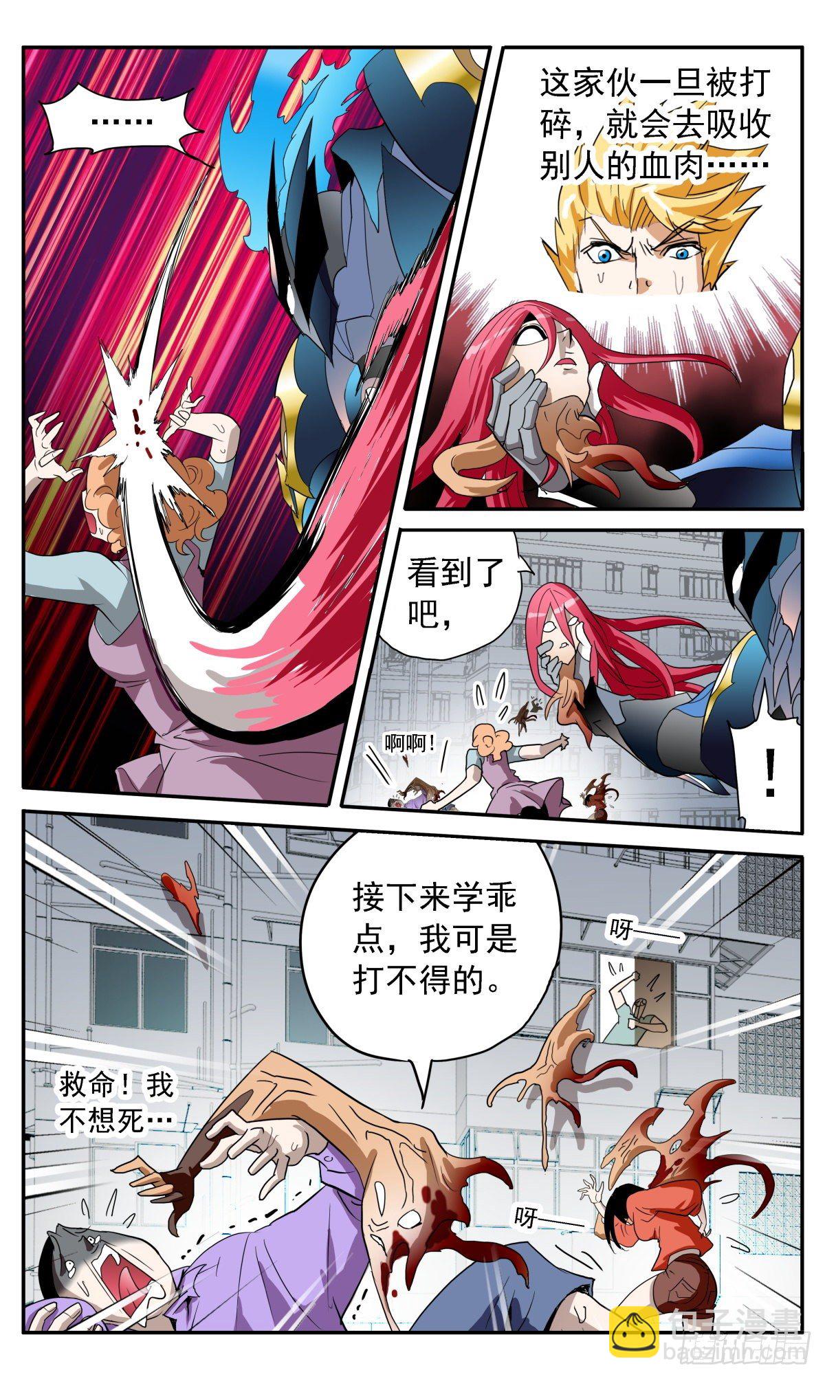 65 无穷尽-第68话