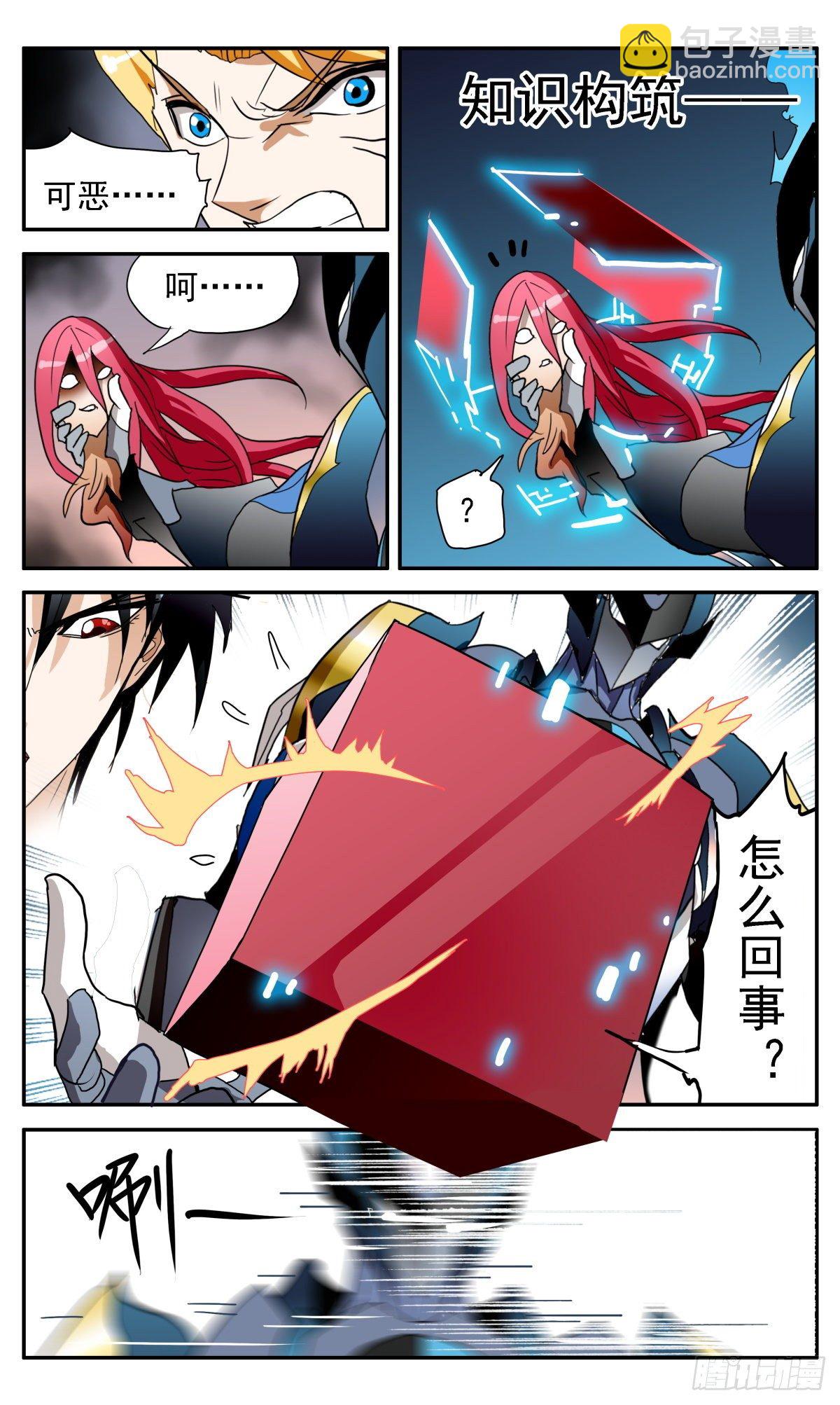 65 无穷尽-第68话