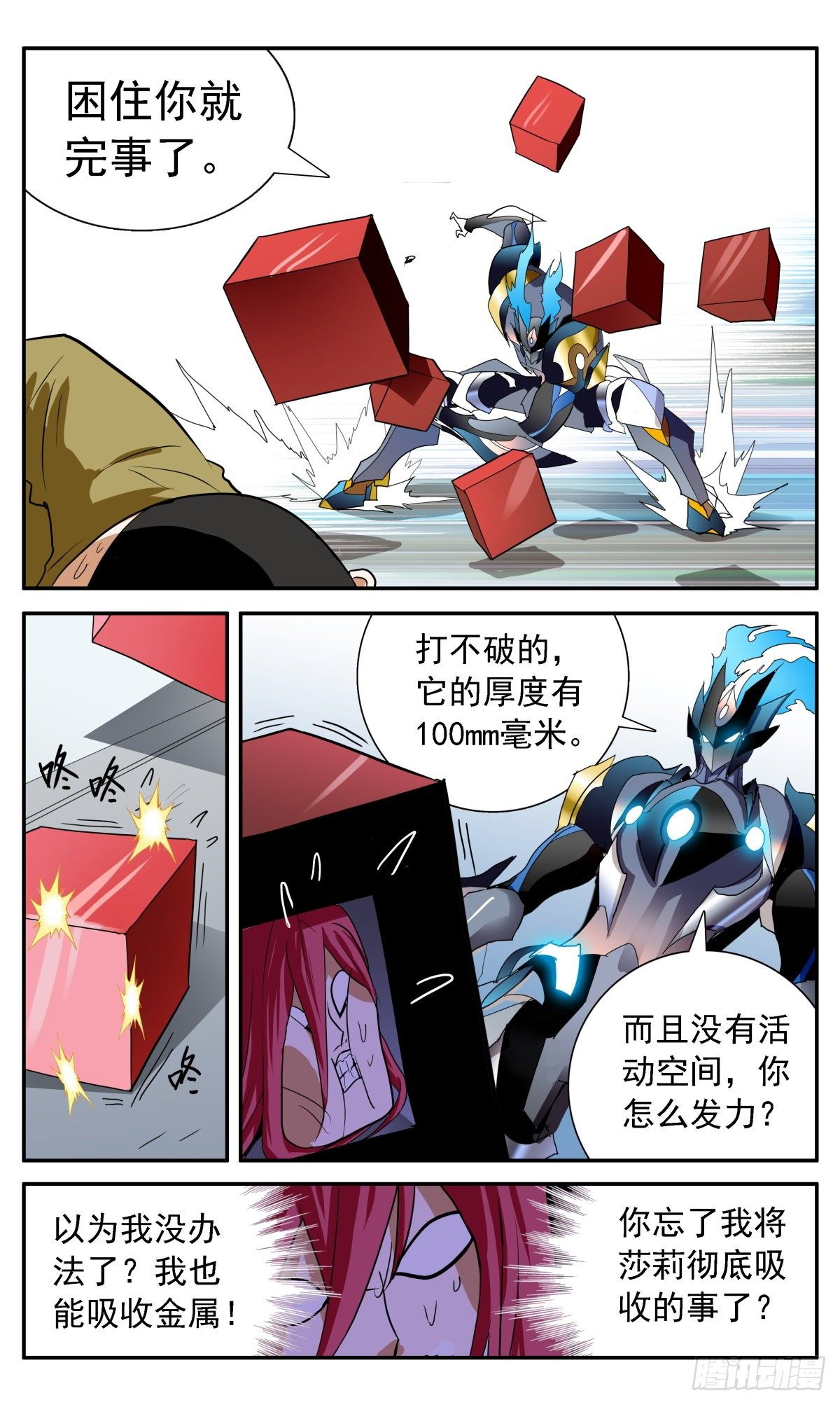 65 无穷尽-第68话