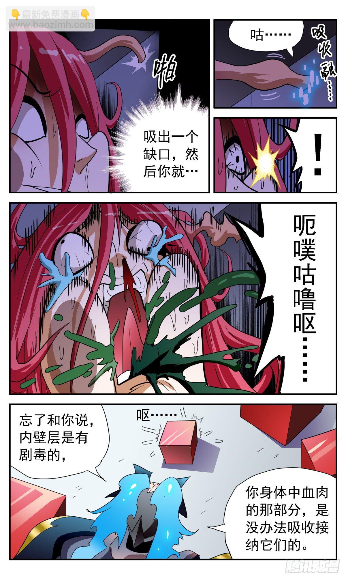 65 无穷尽-第68话