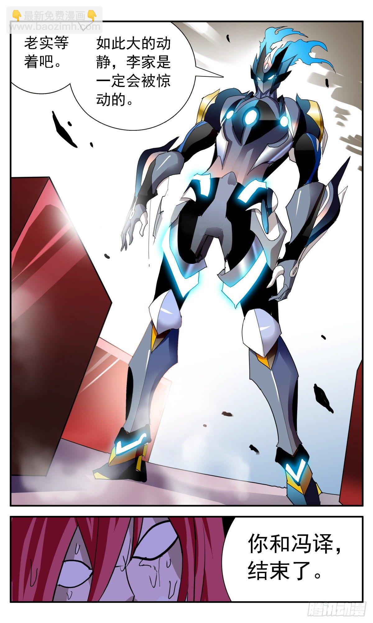 65 无穷尽-第68话