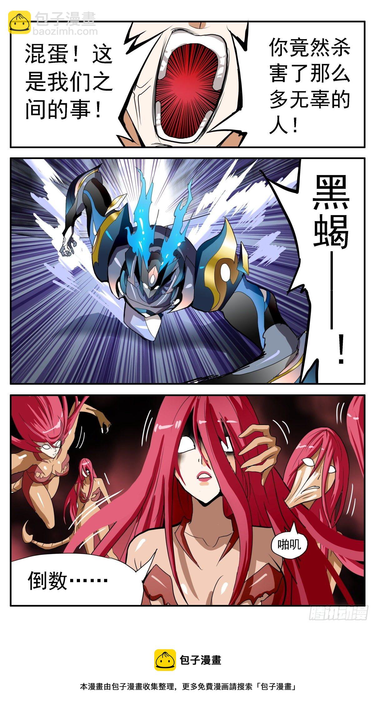 65 无穷尽-第68话