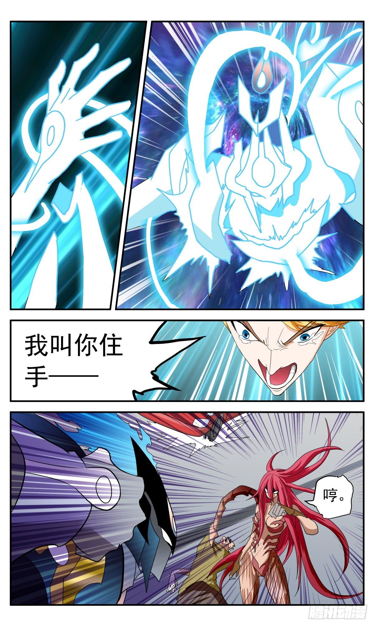 65 无穷尽-第68话