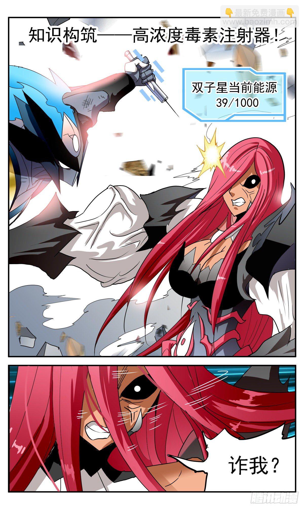 67 关键一击-第70话