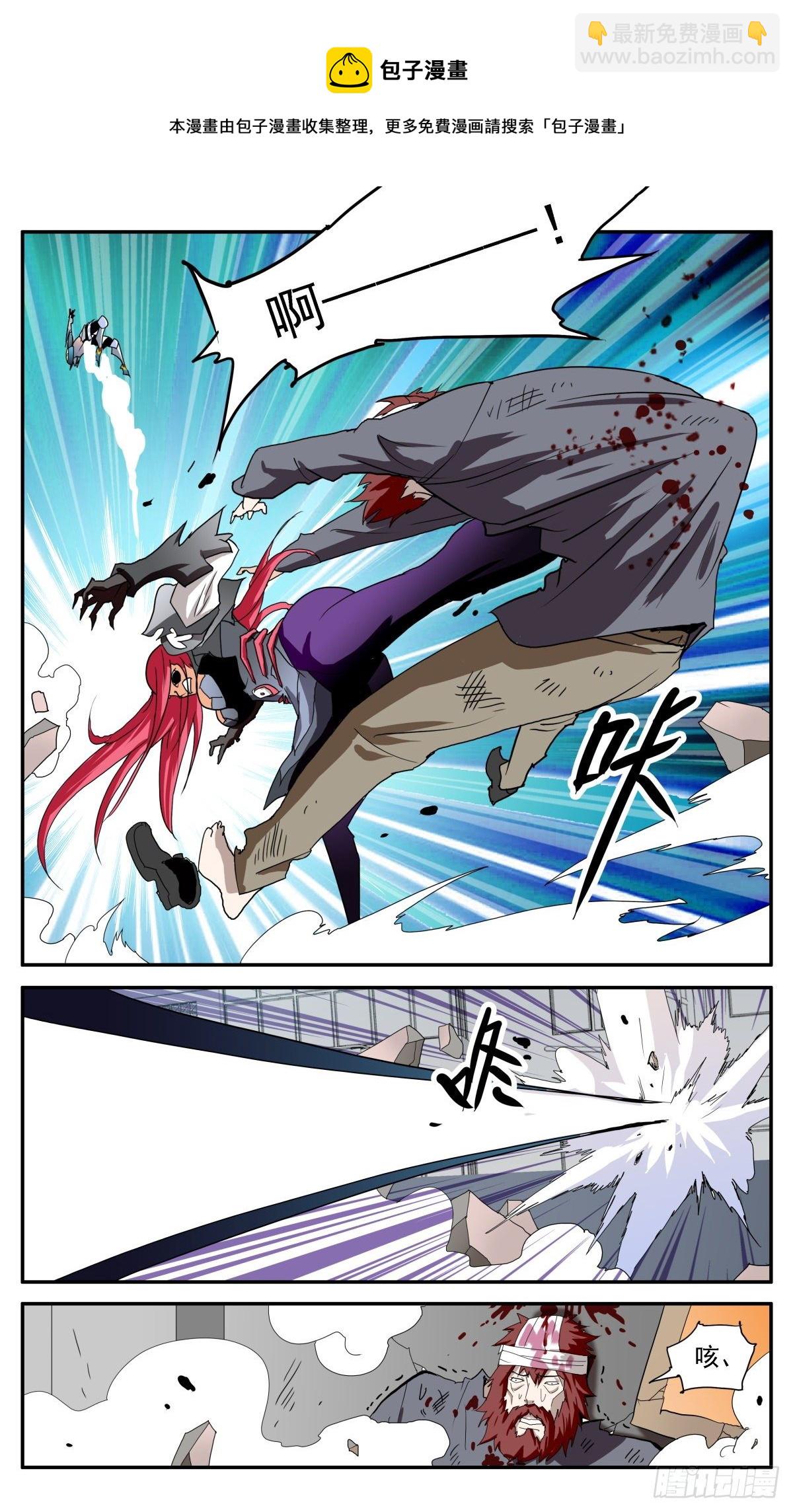 67 关键一击-第70话