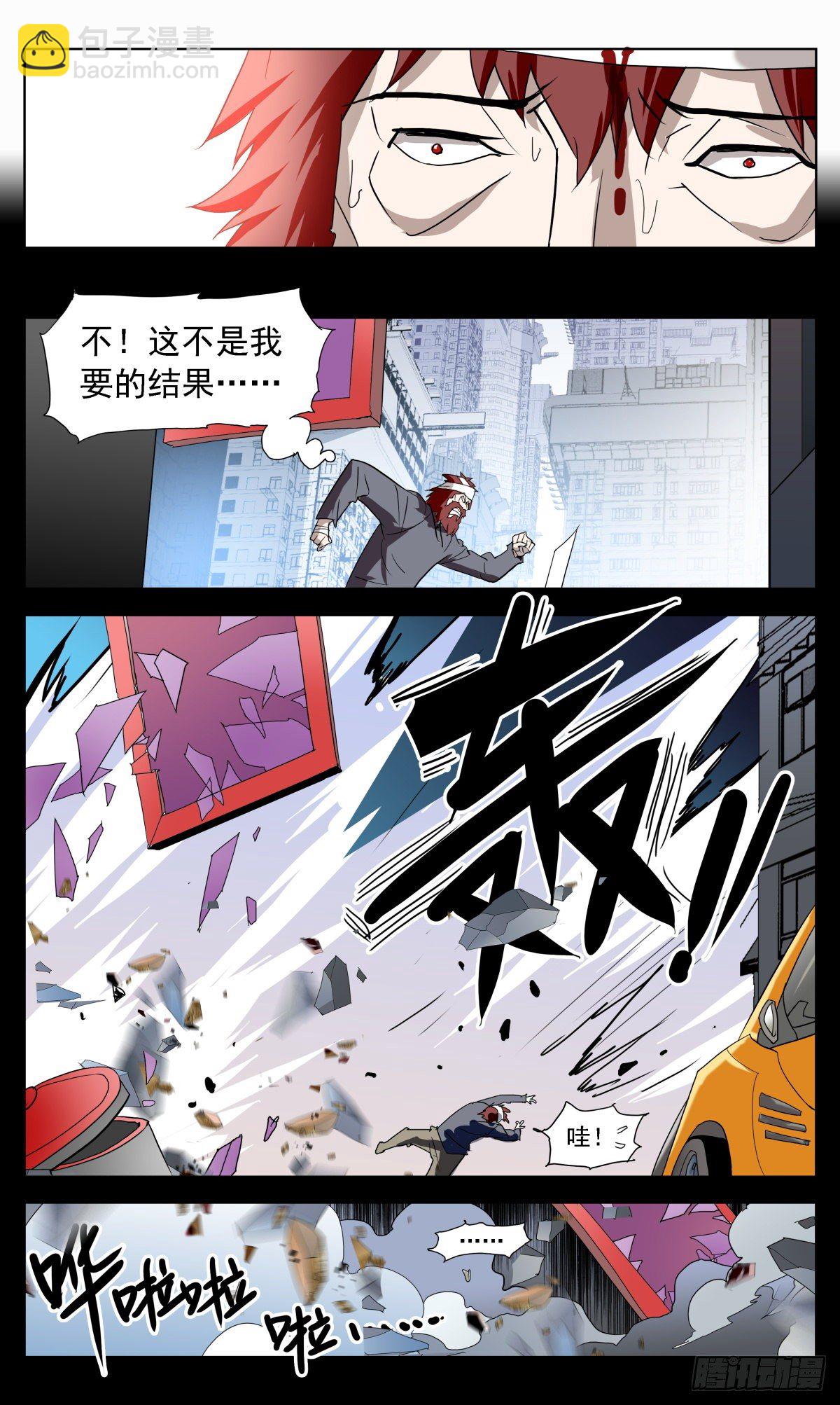 67 关键一击-第70话