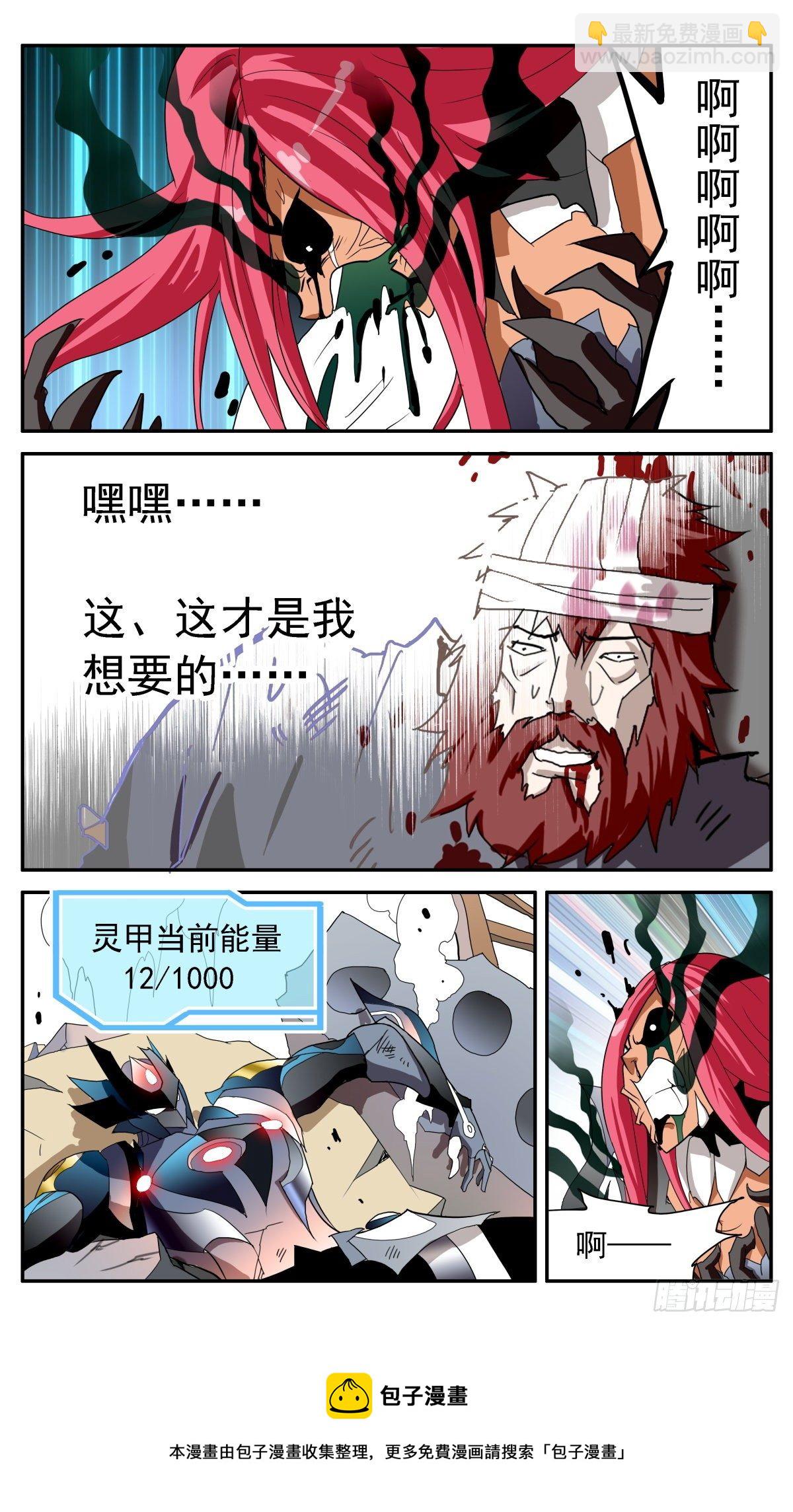 67 关键一击-第70话