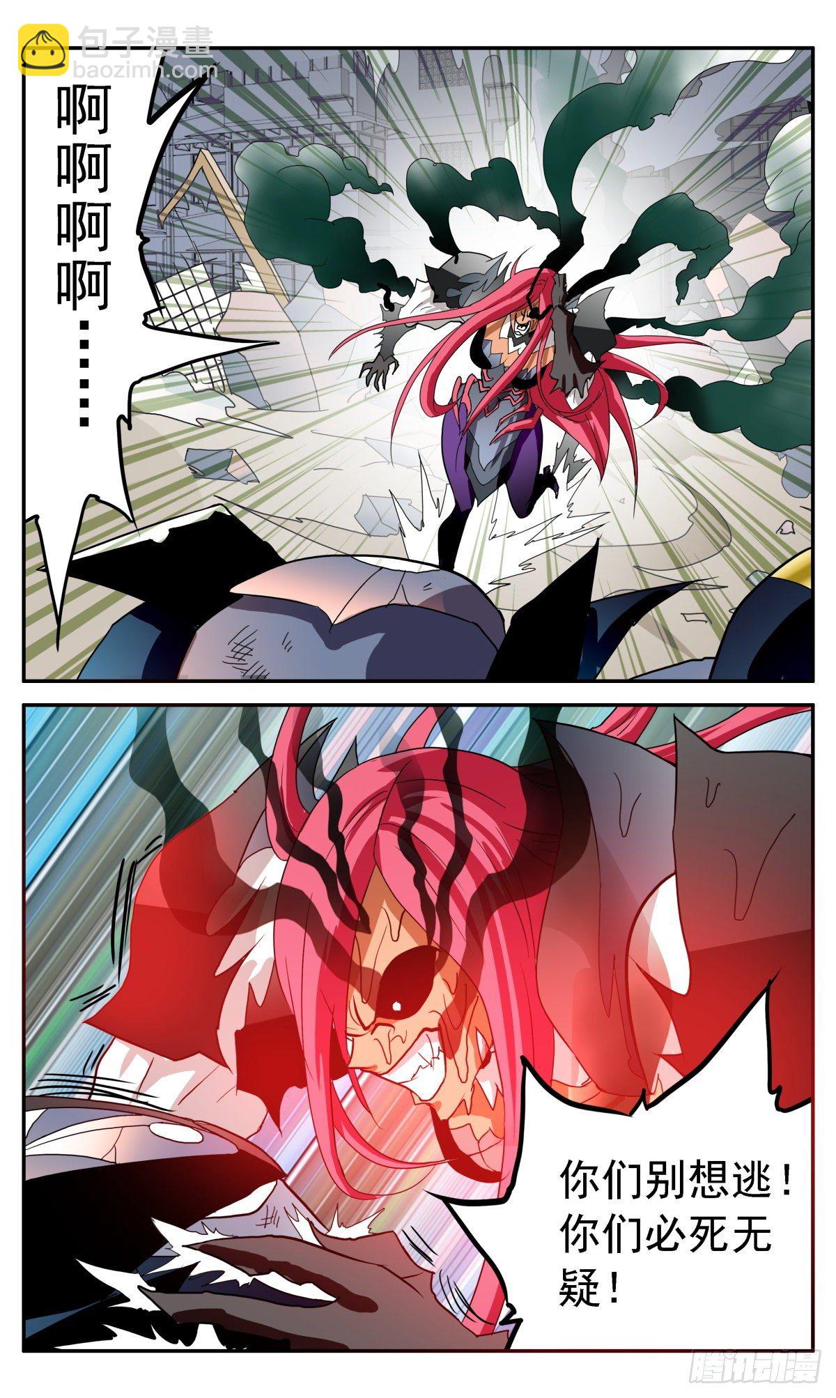 67 关键一击-第70话