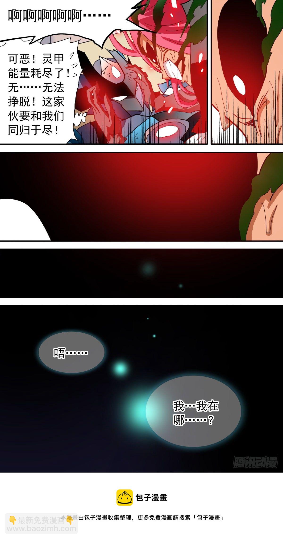 67 关键一击-第70话