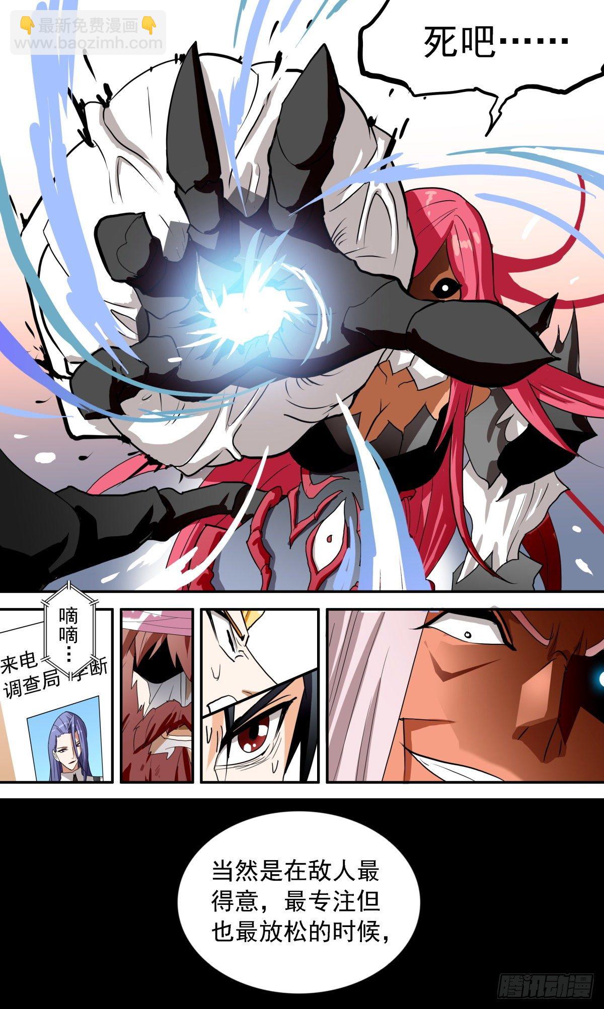 67 关键一击-第70话