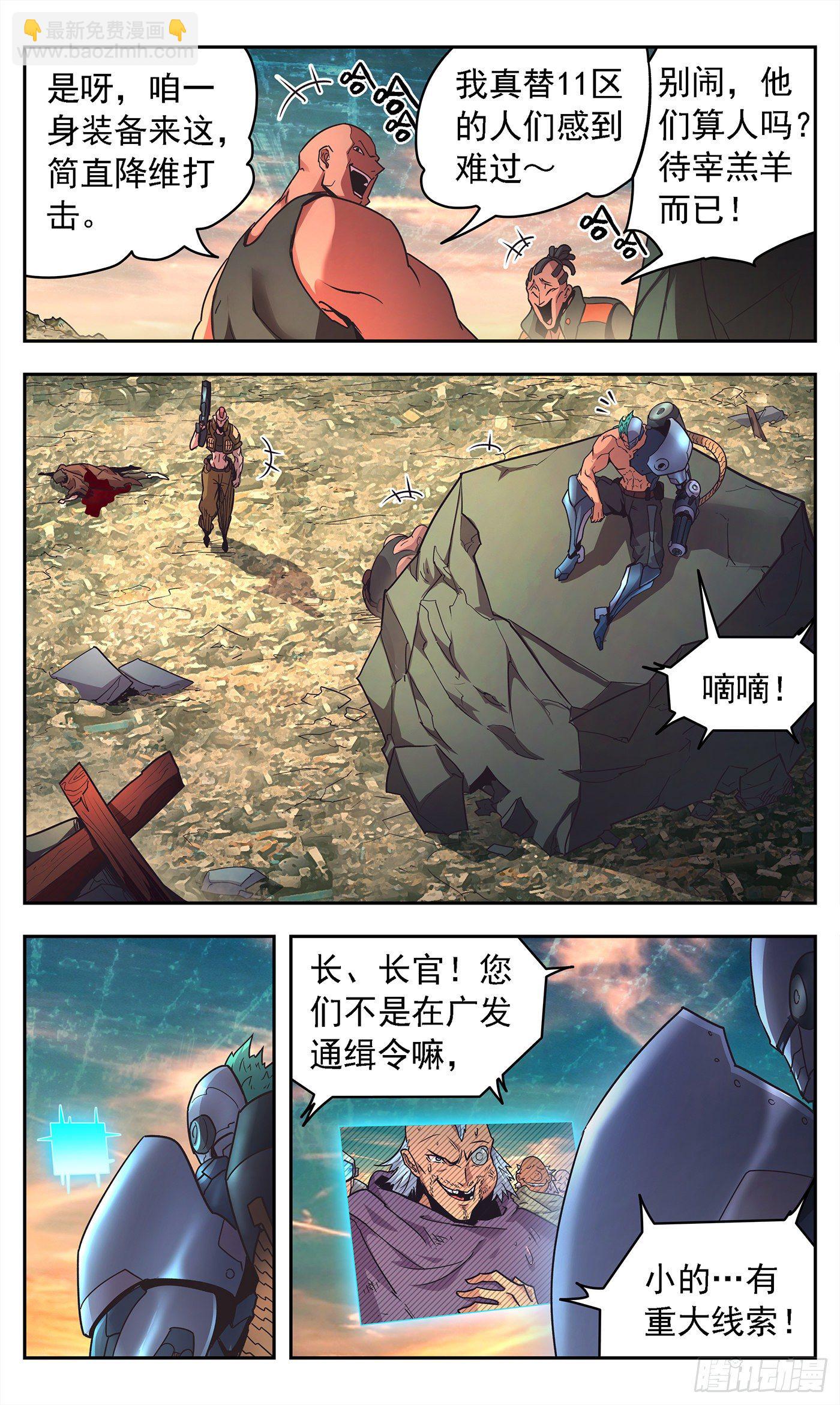 7  大军压境-第8话