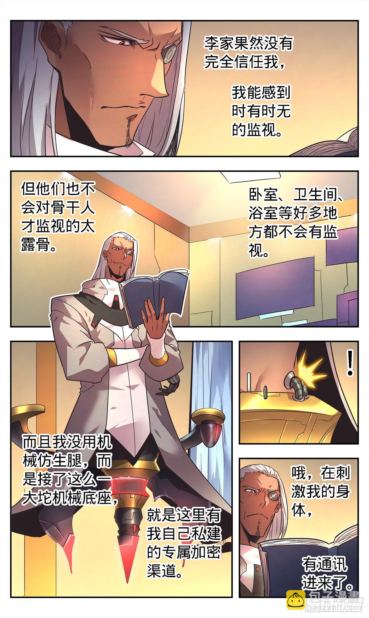 7  大军压境-第8话